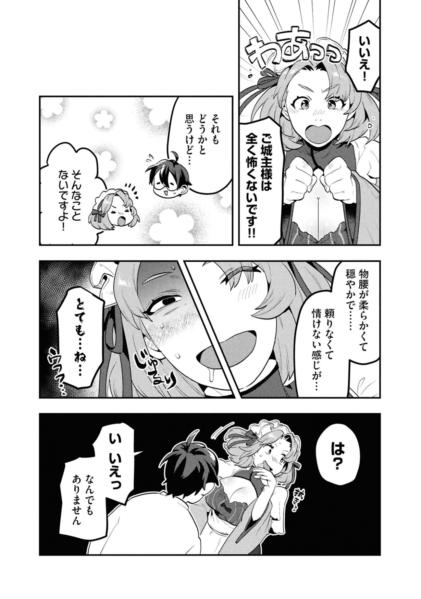 KINO SHITA MAHOU KOUMUTEN: ISEKAI KOUHOU DE SAIKYOU NO IE ZUKURI WO Chapter 2 page 28 - nihonkuni.com