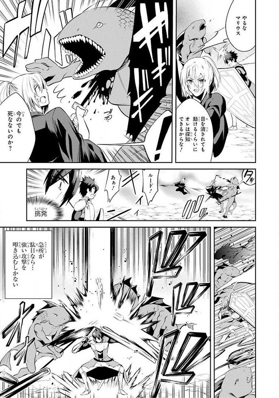 THE LABYRINTH RAIDS OF THE ULTIMATE TANK ~THE TANK POSSESSING A RARE 9,999 ENDURANCE SKILL WAS EXPELLED FROM THE HERO PARTY~ Chapter 16 page 25 - nihonkuni.com