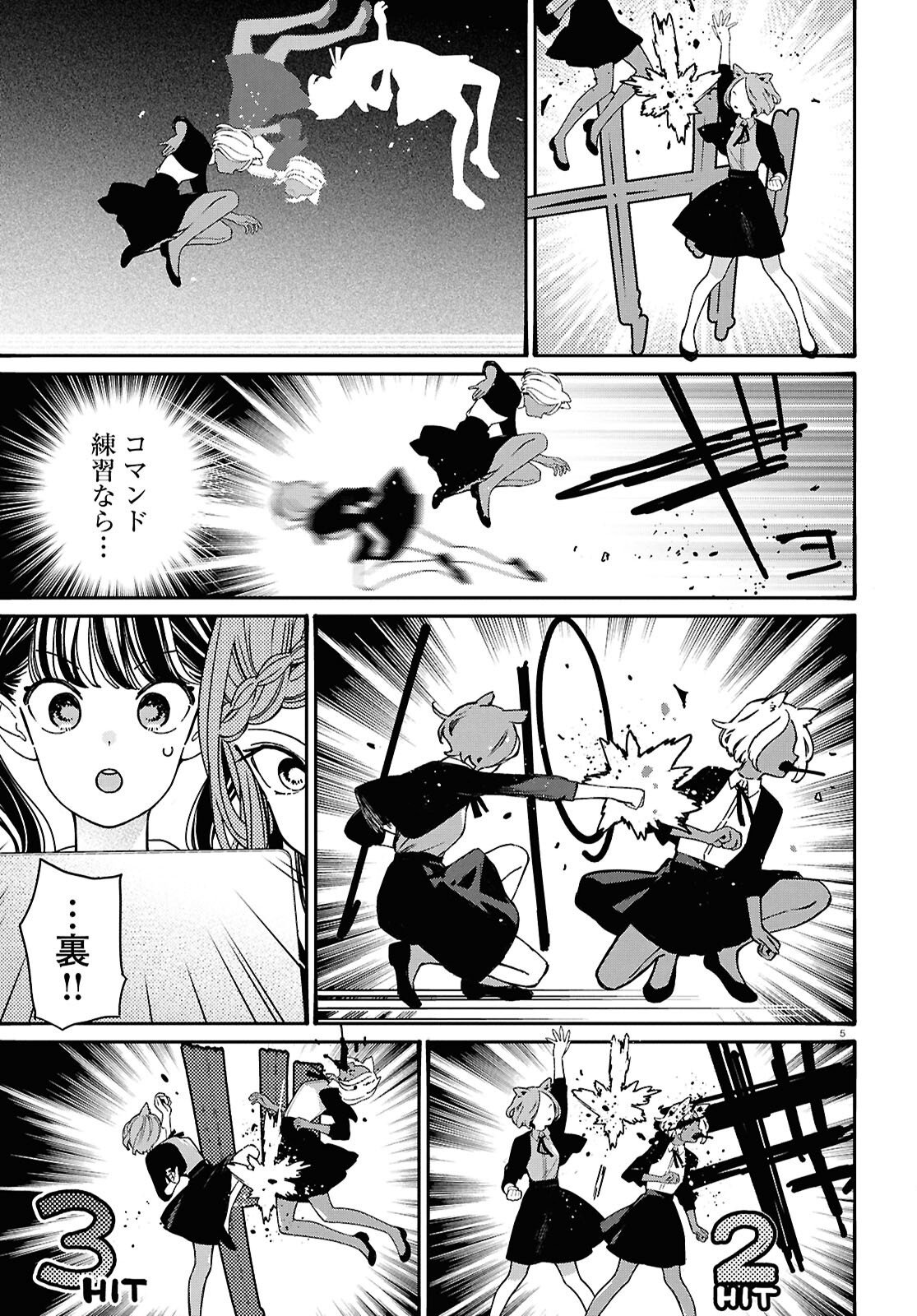 TAI ARIDESHITA.: OJOU-SAMA WA KAKUTOU GAME NANTE SHINAI - RAW Chapter 65 page 5 - nihonkuni.com