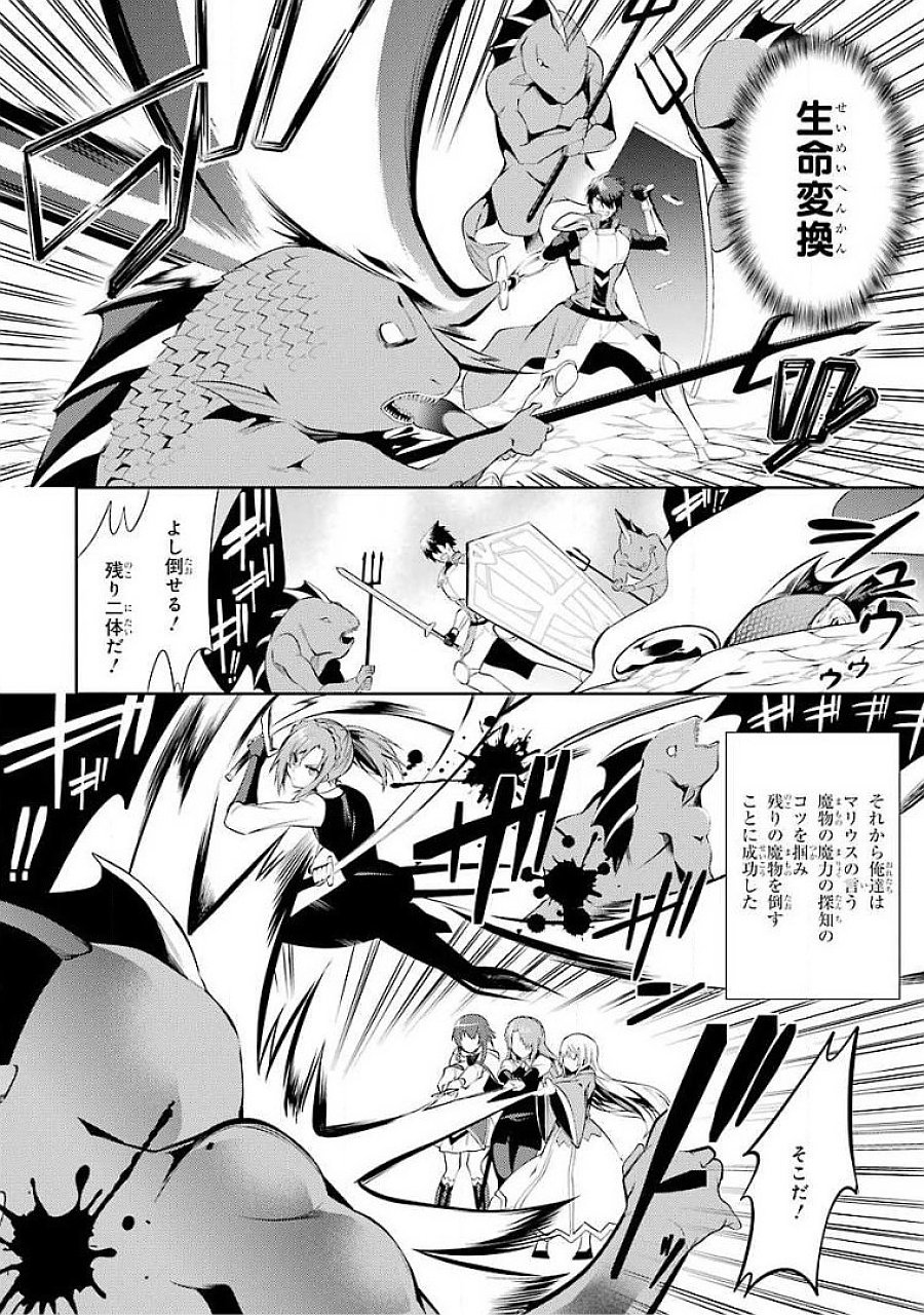 THE LABYRINTH RAIDS OF THE ULTIMATE TANK ~THE TANK POSSESSING A RARE 9,999 ENDURANCE SKILL WAS EXPELLED FROM THE HERO PARTY~ Chapter 16 page 26 - nihonkuni.com