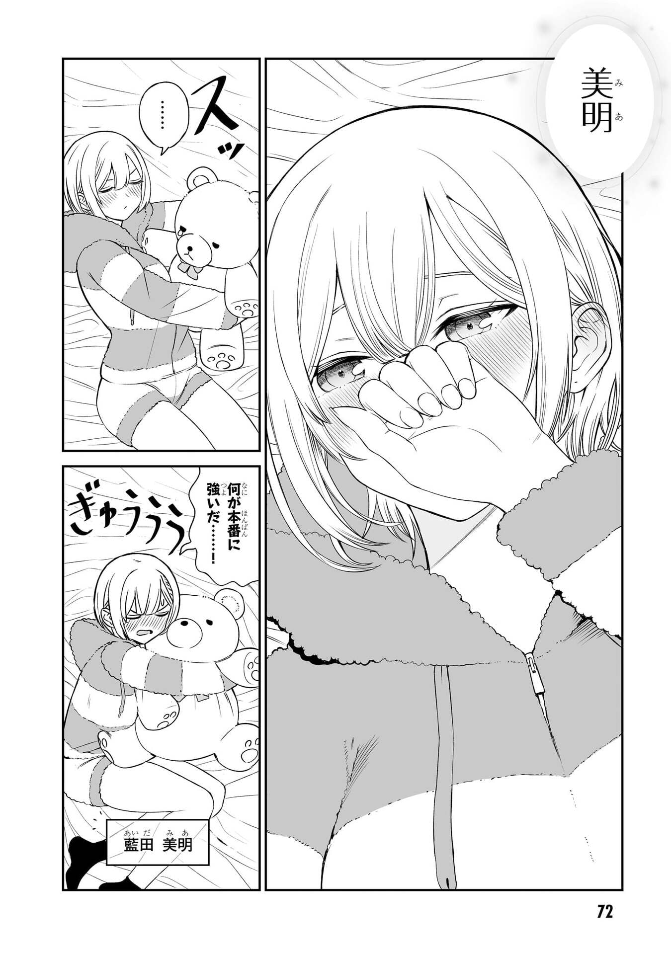 OUJI-SAMA NO TOMODACHI Chapter 4 page 18 - nihonkuni.com