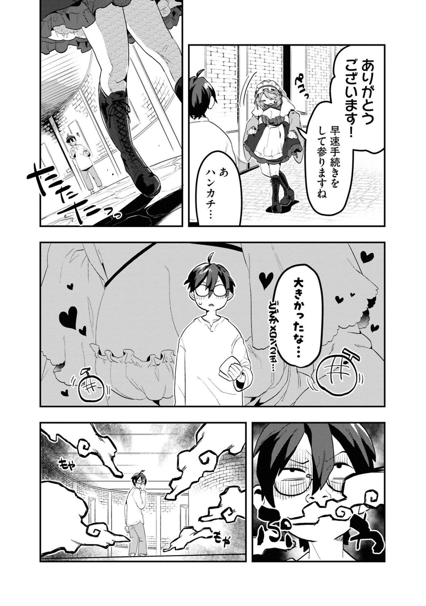 KINO SHITA MAHOU KOUMUTEN: ISEKAI KOUHOU DE SAIKYOU NO IE ZUKURI WO Chapter 2 page 30 - nihonkuni.com