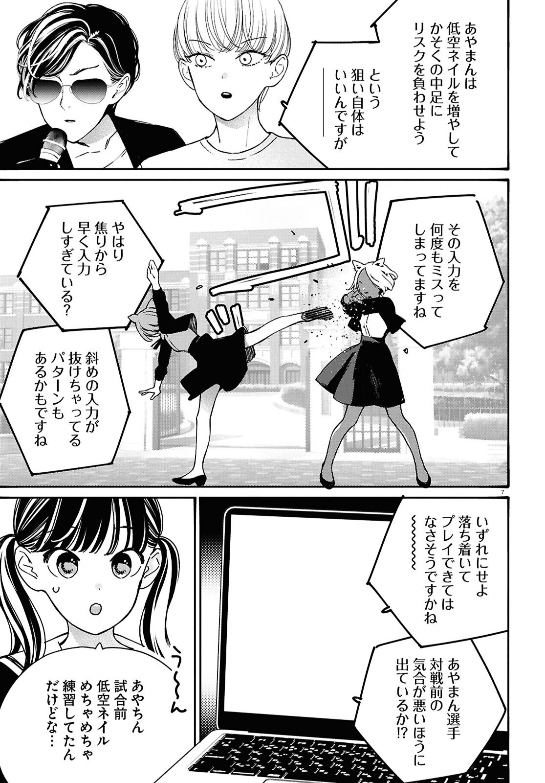 TAI ARIDESHITA.: OJOU-SAMA WA KAKUTOU GAME NANTE SHINAI - RAW Chapter 65 page 7 - nihonkuni.com