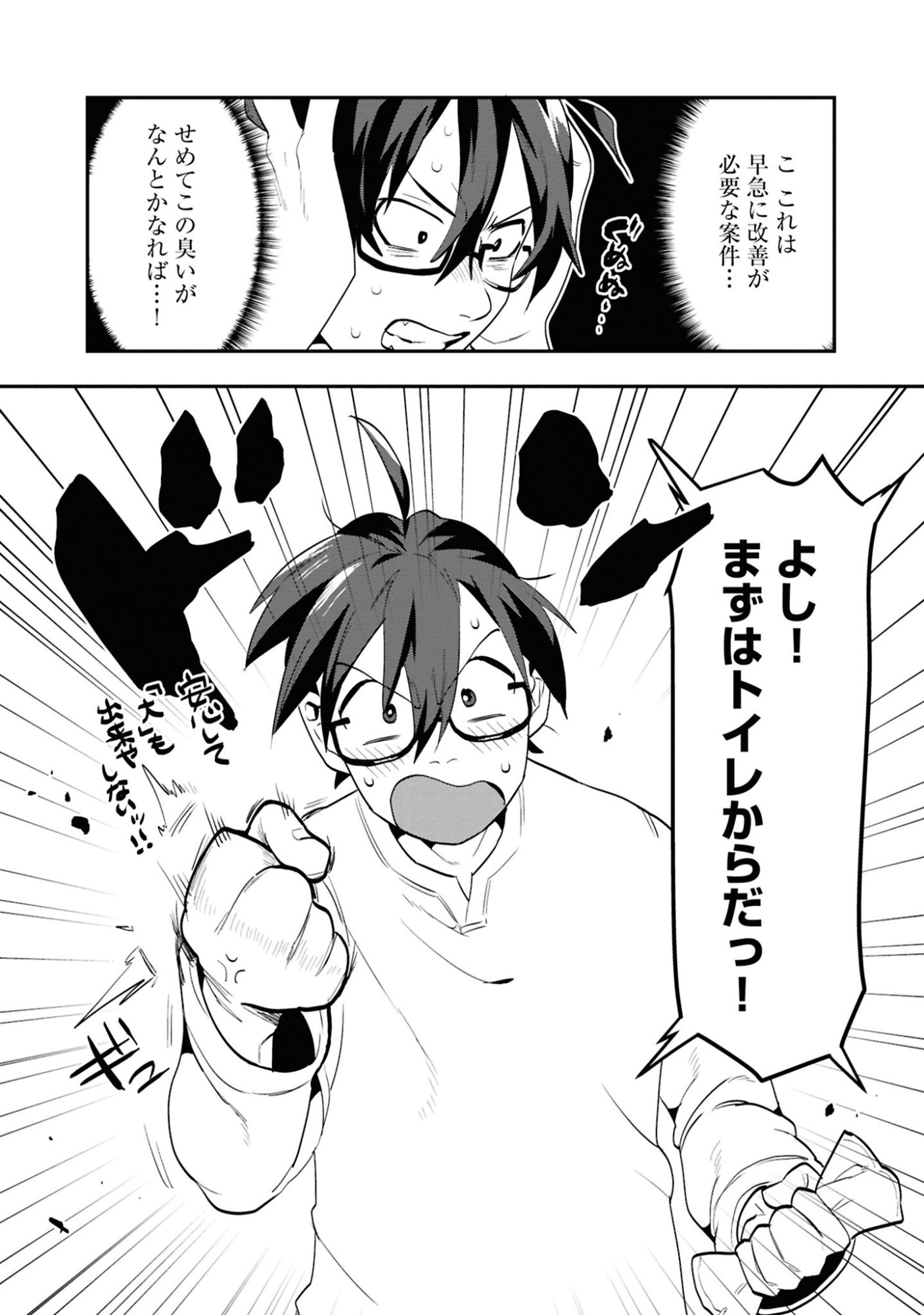 KINO SHITA MAHOU KOUMUTEN: ISEKAI KOUHOU DE SAIKYOU NO IE ZUKURI WO Chapter 2 page 32 - nihonkuni.com