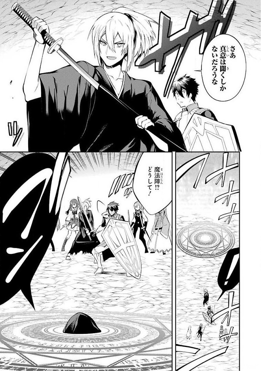 THE LABYRINTH RAIDS OF THE ULTIMATE TANK ~THE TANK POSSESSING A RARE 9,999 ENDURANCE SKILL WAS EXPELLED FROM THE HERO PARTY~ Chapter 16 page 31 - nihonkuni.com