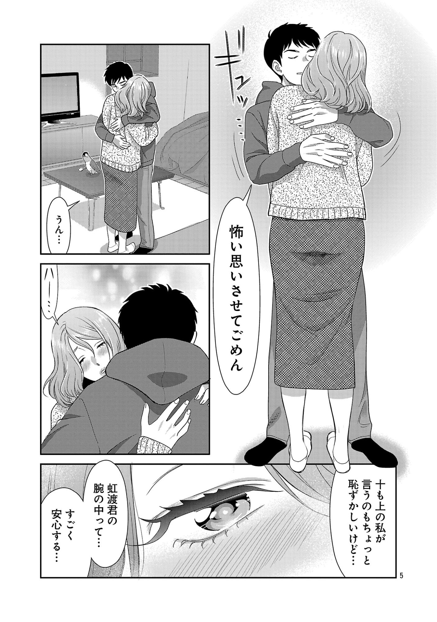 MY ABSOLUTE YOUTHFULNESS IN SUMMER Chapter 64.1 page 7 - nihonkuni.com