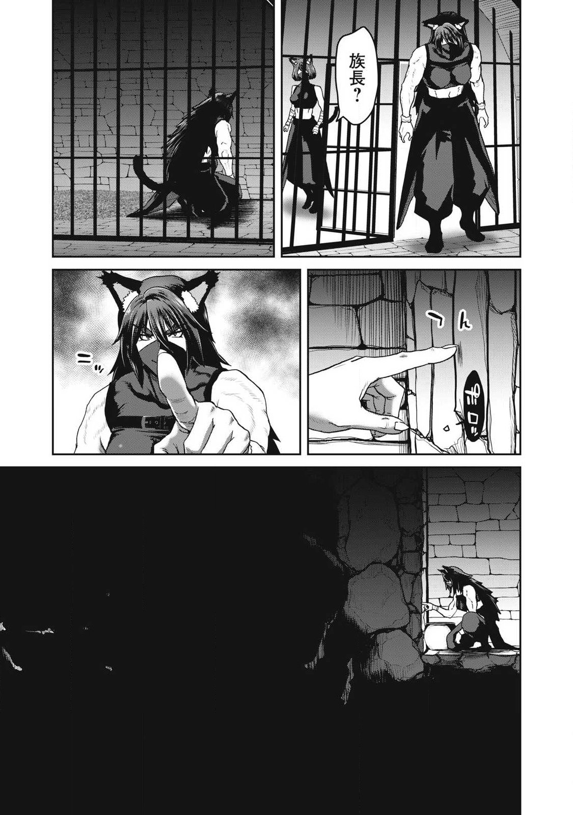 KURAFUTO SUKIRU DE ISEKAI NO MUJINTO O DAIKAIZO! “...TO KA OMOTTARA SENJUUMIN GA ITE, ORE NO TANETSU O NERATTEIRU YOU DESU” Chapter 5.1 page 7 - nihonkuni.com