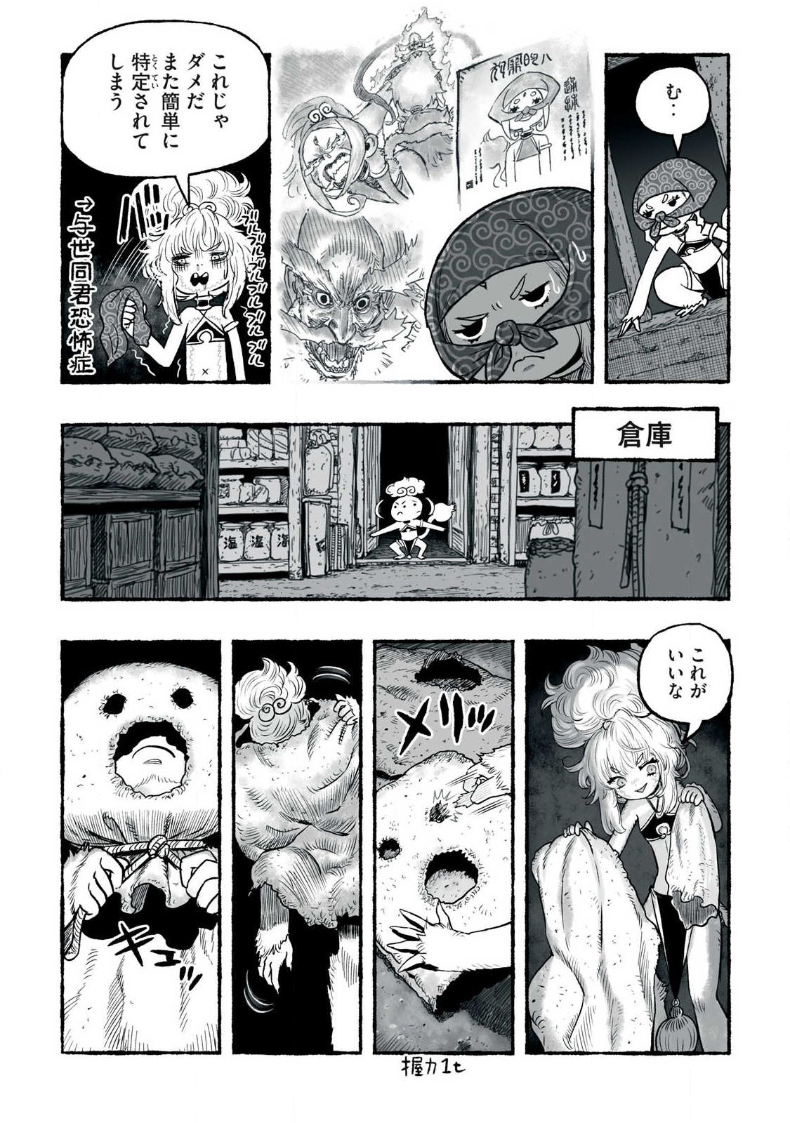 SHOUJOU-HIME Chap 30 - Pic 7