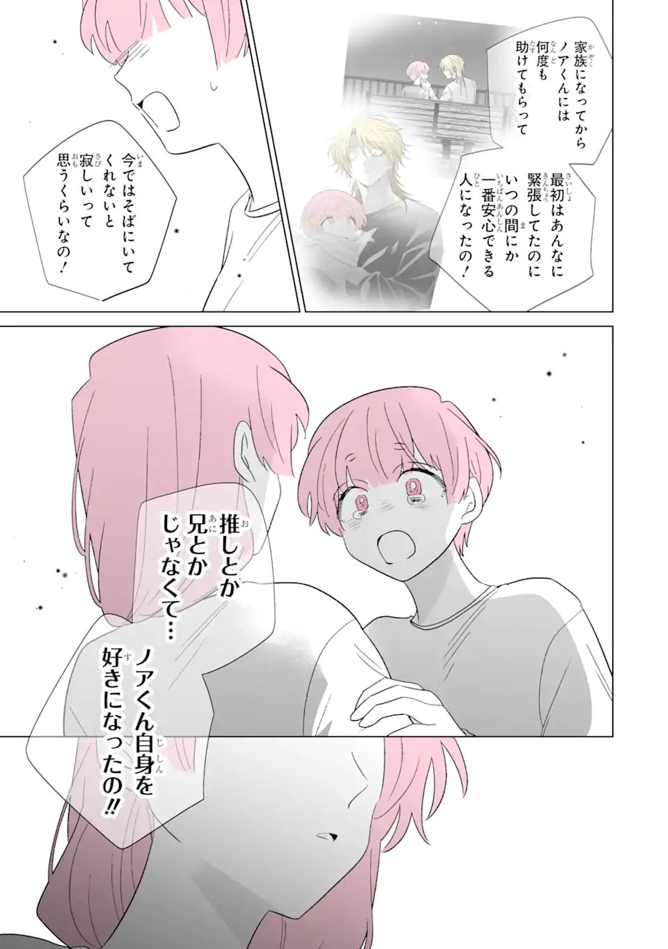 OSHI GA ANI NI NARIMASHITA Chapter 81.2 page 7 - nihonkuni.com