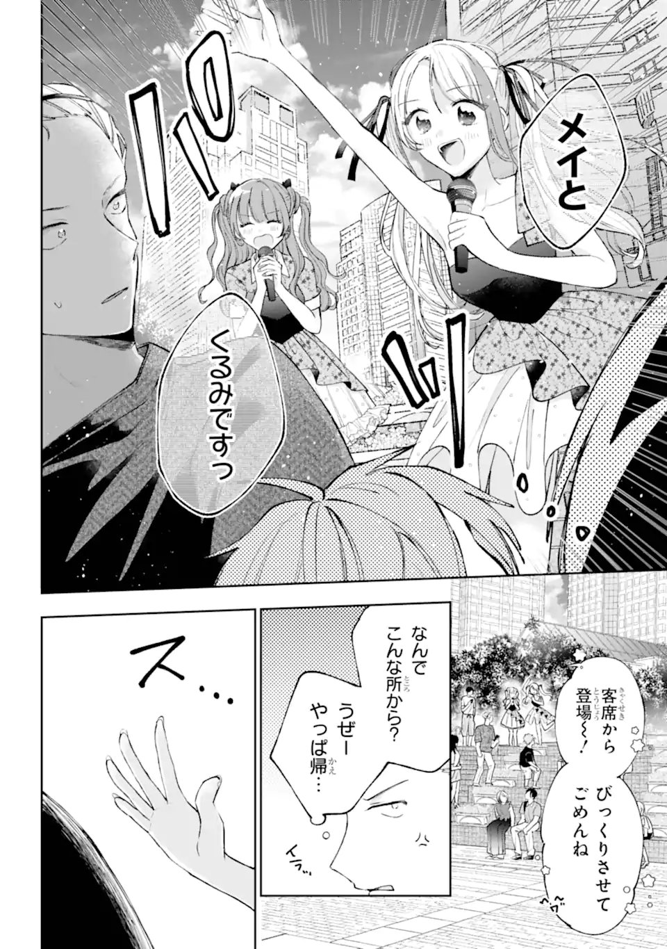 UNDER IDOL Chapter 9.2 page 7 - nihonkuni.com