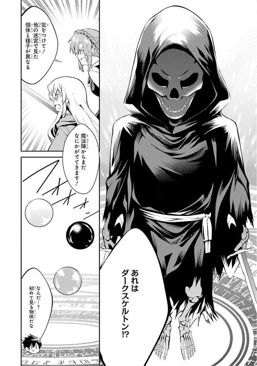 THE LABYRINTH RAIDS OF THE ULTIMATE TANK ~THE TANK POSSESSING A RARE 9,999 ENDURANCE SKILL WAS EXPELLED FROM THE HERO PARTY~ Chapter 16 page 32 - nihonkuni.com