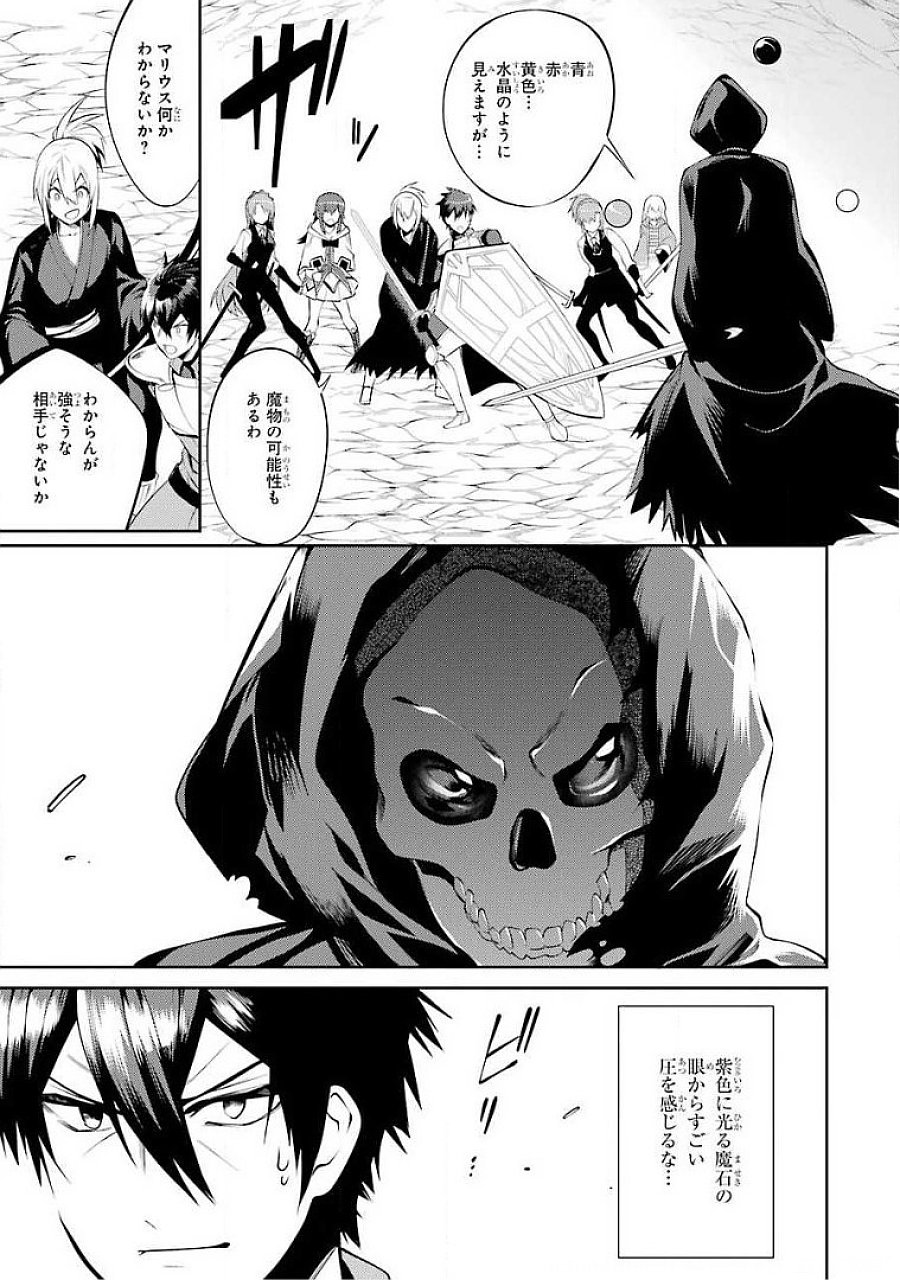 THE LABYRINTH RAIDS OF THE ULTIMATE TANK ~THE TANK POSSESSING A RARE 9,999 ENDURANCE SKILL WAS EXPELLED FROM THE HERO PARTY~ Chapter 16 page 33 - nihonkuni.com