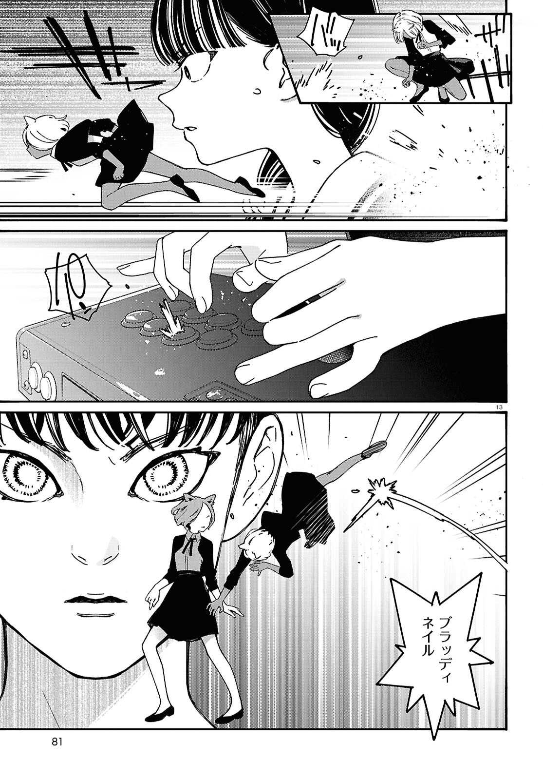 TAI ARIDESHITA.: OJOU-SAMA WA KAKUTOU GAME NANTE SHINAI - RAW Chapter 65 page 13 - nihonkuni.com