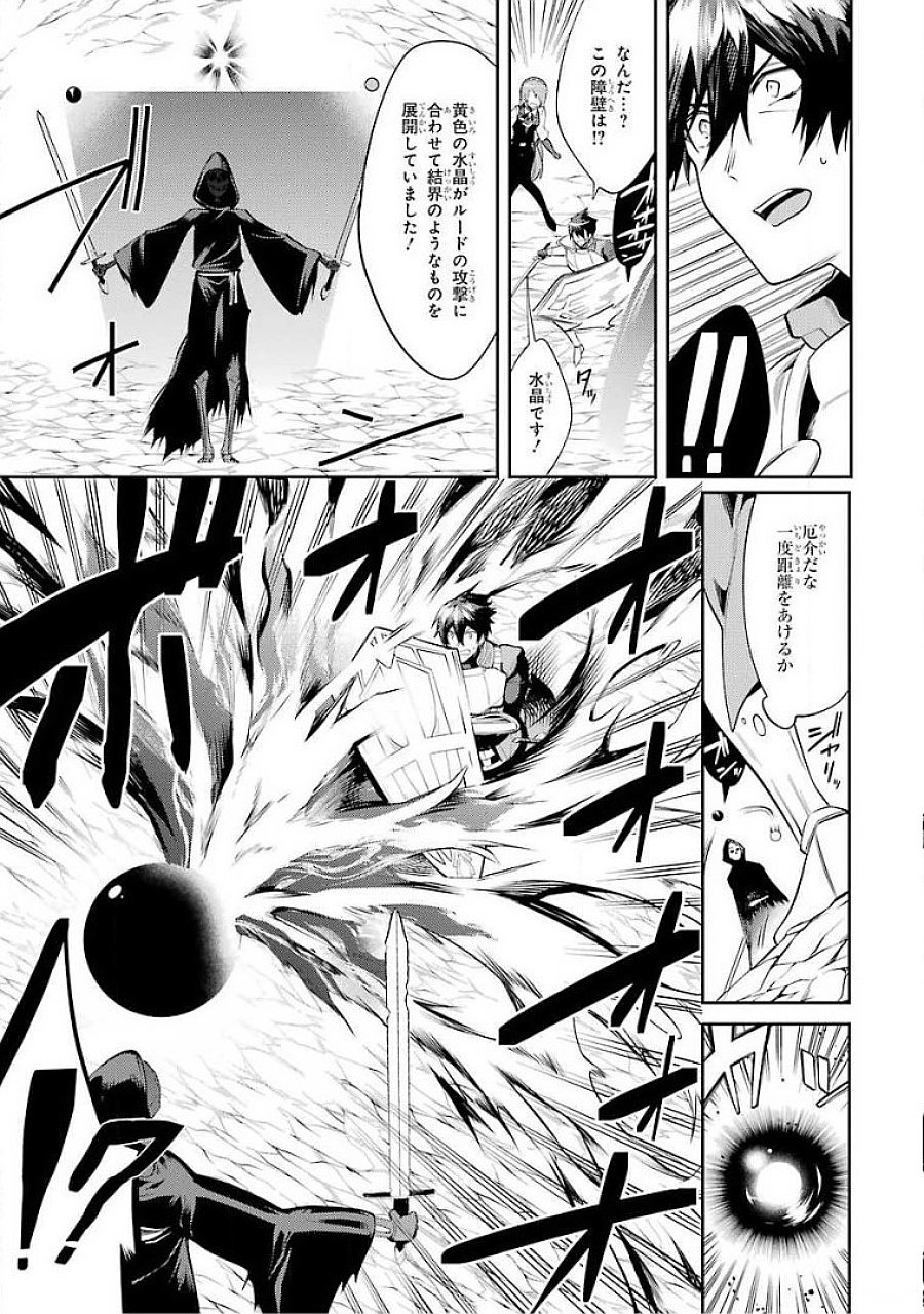 THE LABYRINTH RAIDS OF THE ULTIMATE TANK ~THE TANK POSSESSING A RARE 9,999 ENDURANCE SKILL WAS EXPELLED FROM THE HERO PARTY~ Chapter 16 page 35 - nihonkuni.com