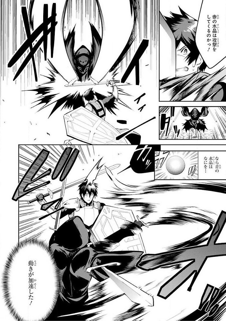 THE LABYRINTH RAIDS OF THE ULTIMATE TANK ~THE TANK POSSESSING A RARE 9,999 ENDURANCE SKILL WAS EXPELLED FROM THE HERO PARTY~ Chapter 16 page 36 - nihonkuni.com