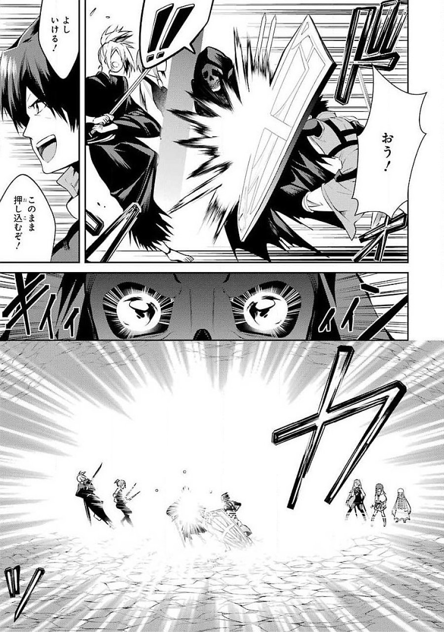 THE LABYRINTH RAIDS OF THE ULTIMATE TANK ~THE TANK POSSESSING A RARE 9,999 ENDURANCE SKILL WAS EXPELLED FROM THE HERO PARTY~ Chapter 16 page 39 - nihonkuni.com