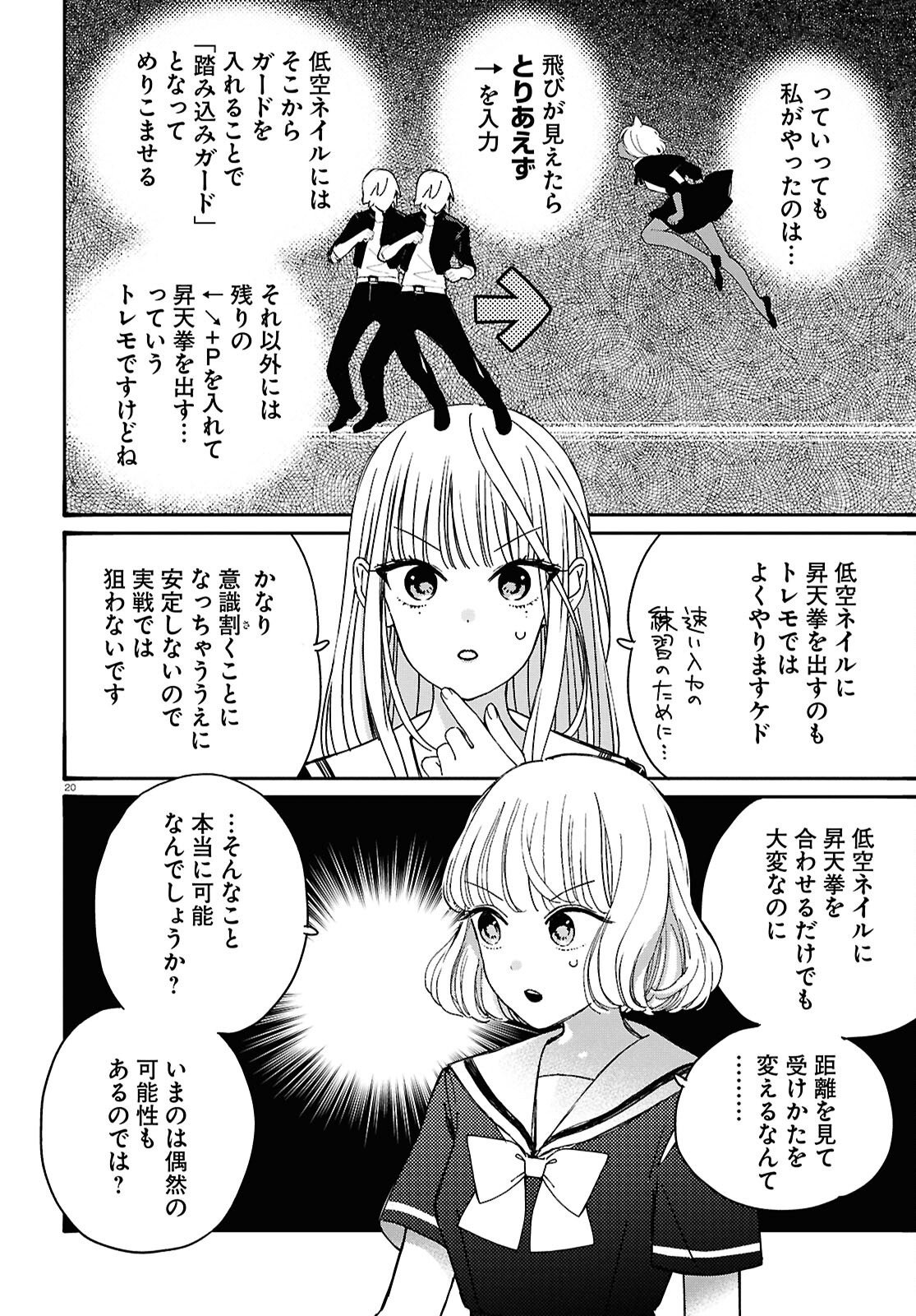 TAI ARIDESHITA.: OJOU-SAMA WA KAKUTOU GAME NANTE SHINAI - RAW Chapter 65 page 20 - nihonkuni.com
