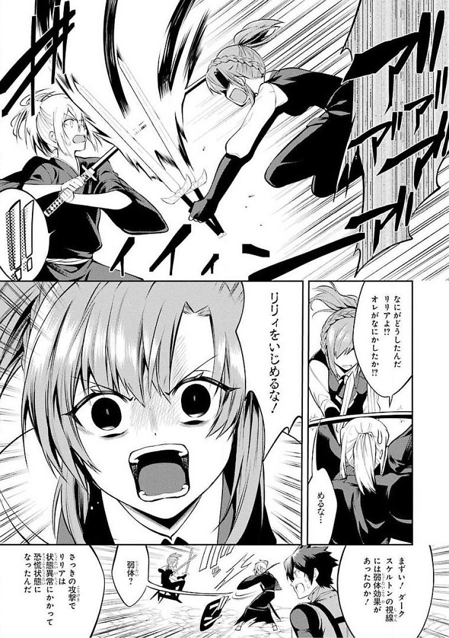 THE LABYRINTH RAIDS OF THE ULTIMATE TANK ~THE TANK POSSESSING A RARE 9,999 ENDURANCE SKILL WAS EXPELLED FROM THE HERO PARTY~ Chapter 16 page 41 - nihonkuni.com