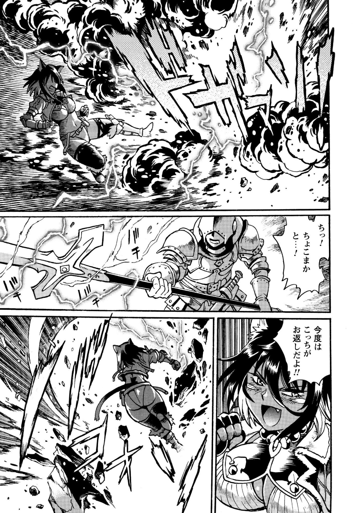 DATSUHOU TAMER NO NARIAGARI BOUKENTAN: S RANK BISHOUJO BOUKENSHA GA ORE NO JUUMA NI NA TAMERS (MANGA) Chap 45 - Pic 3