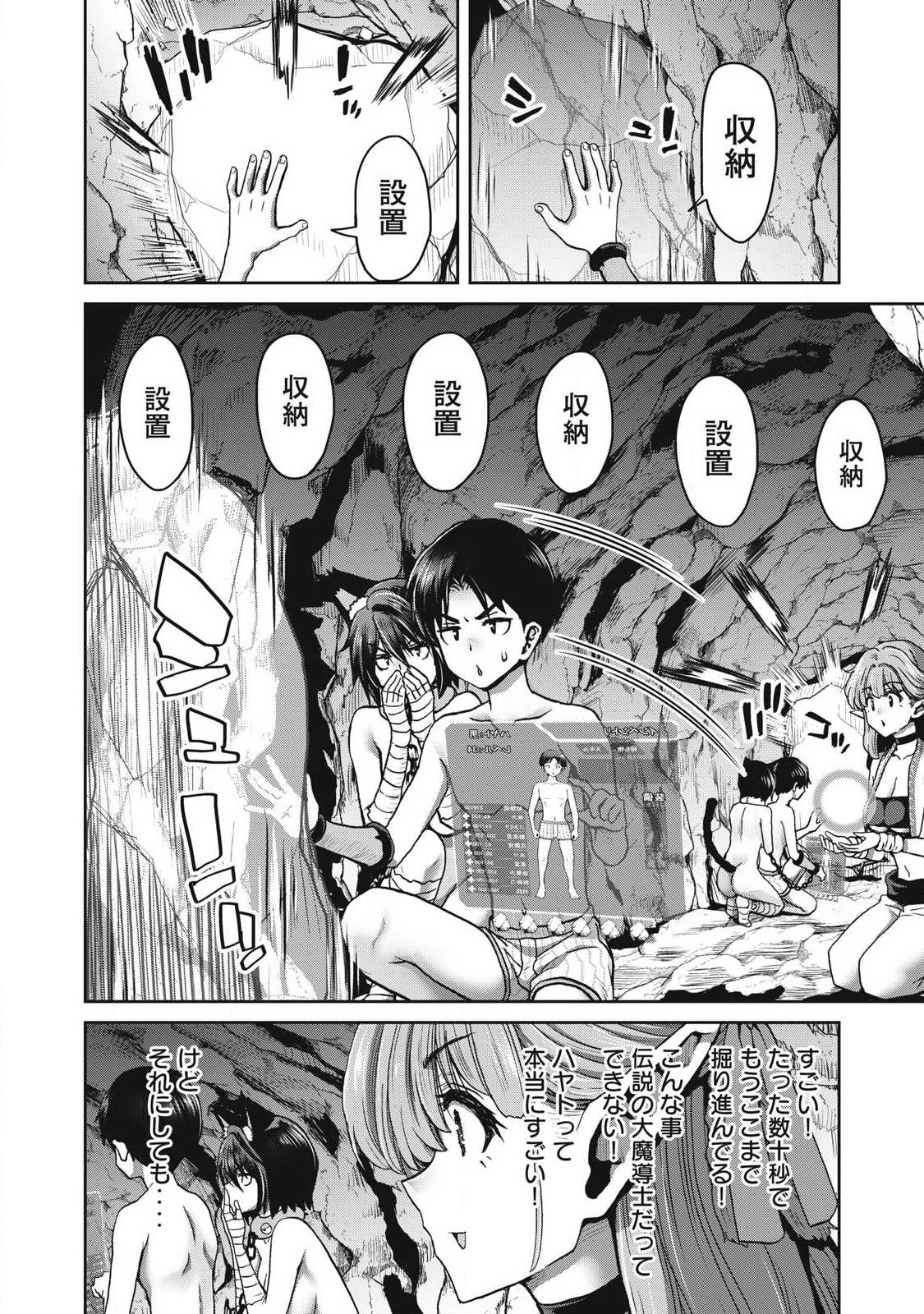 KURAFUTO SUKIRU DE ISEKAI NO MUJINTO O DAIKAIZO! “...TO KA OMOTTARA SENJUUMIN GA ITE, ORE NO TANETSU O NERATTEIRU YOU DESU” Chapter 5.1 page 8 - nihonkuni.com