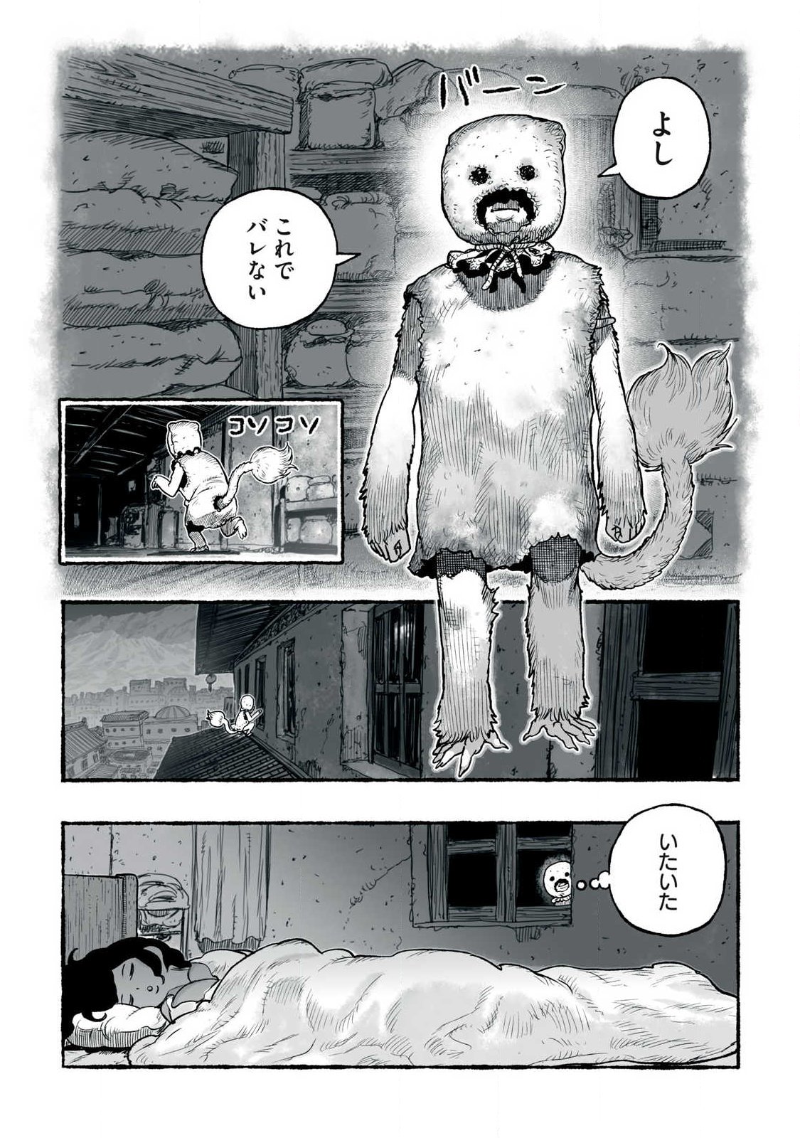 SHOUJOU-HIME Chap 30 - Pic 8
