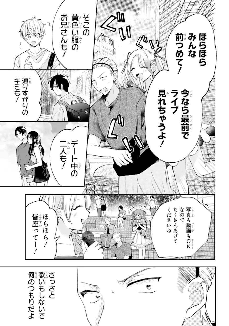 UNDER IDOL Chapter 9.2 page 8 - nihonkuni.com
