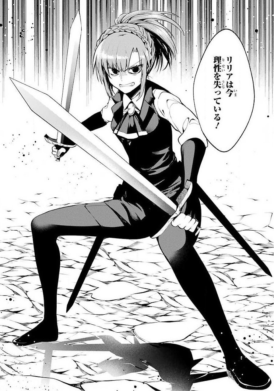 THE LABYRINTH RAIDS OF THE ULTIMATE TANK ~THE TANK POSSESSING A RARE 9,999 ENDURANCE SKILL WAS EXPELLED FROM THE HERO PARTY~ Chapter 16 page 42 - nihonkuni.com