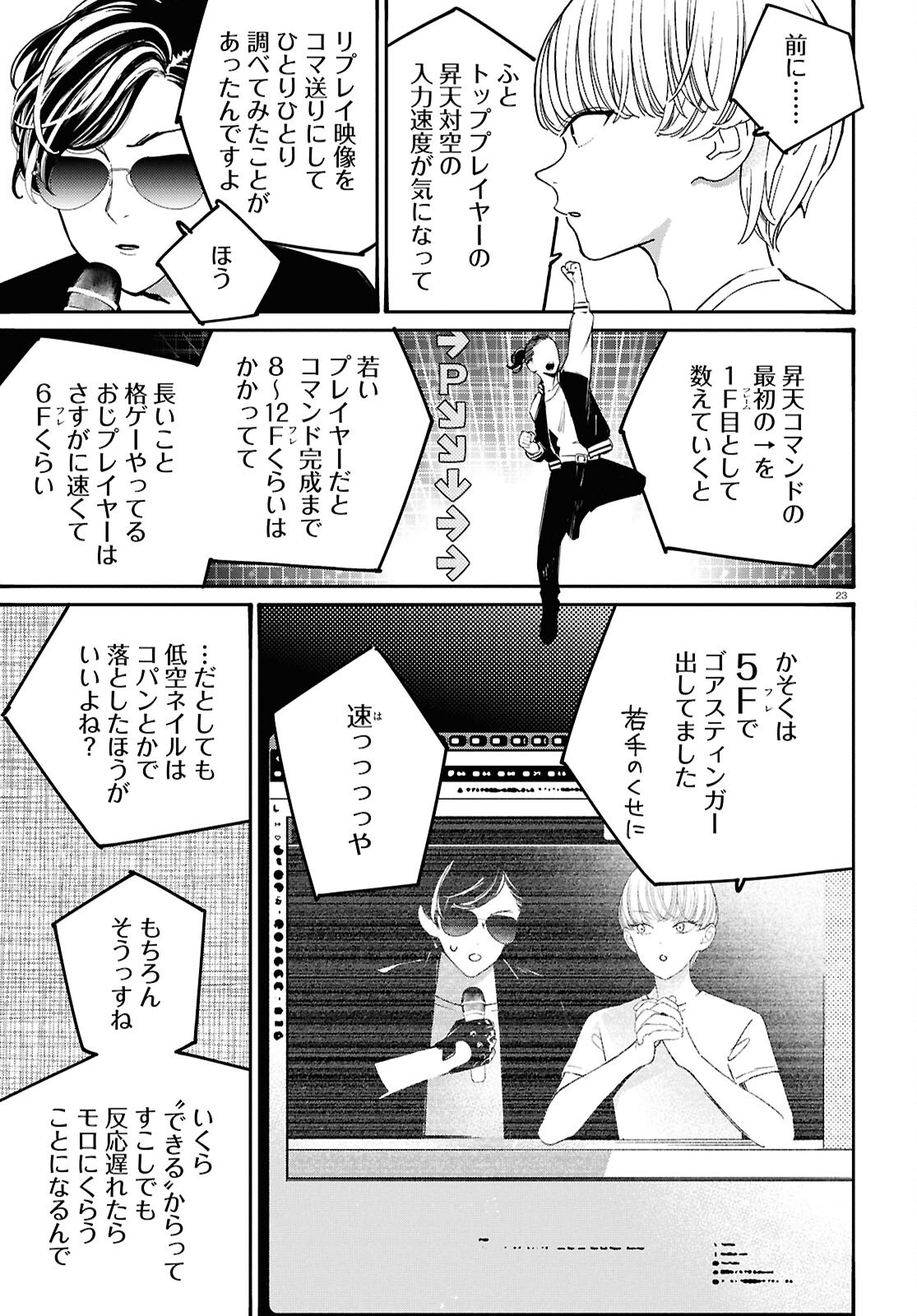 TAI ARIDESHITA.: OJOU-SAMA WA KAKUTOU GAME NANTE SHINAI - RAW Chapter 65 page 23 - nihonkuni.com