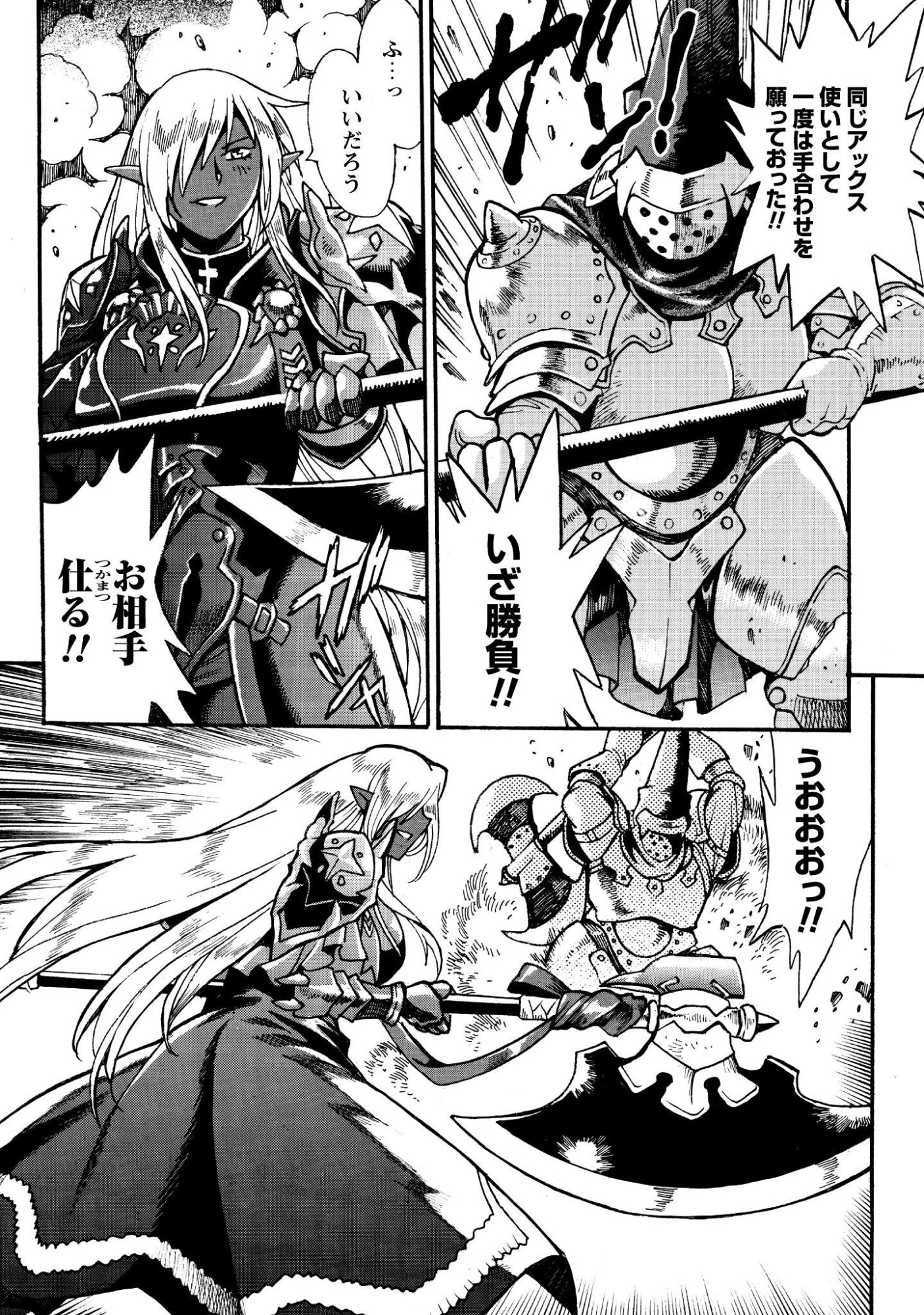 DATSUHOU TAMER NO NARIAGARI BOUKENTAN: S RANK BISHOUJO BOUKENSHA GA ORE NO JUUMA NI NA TAMERS (MANGA) Chap 45 - Pic 5