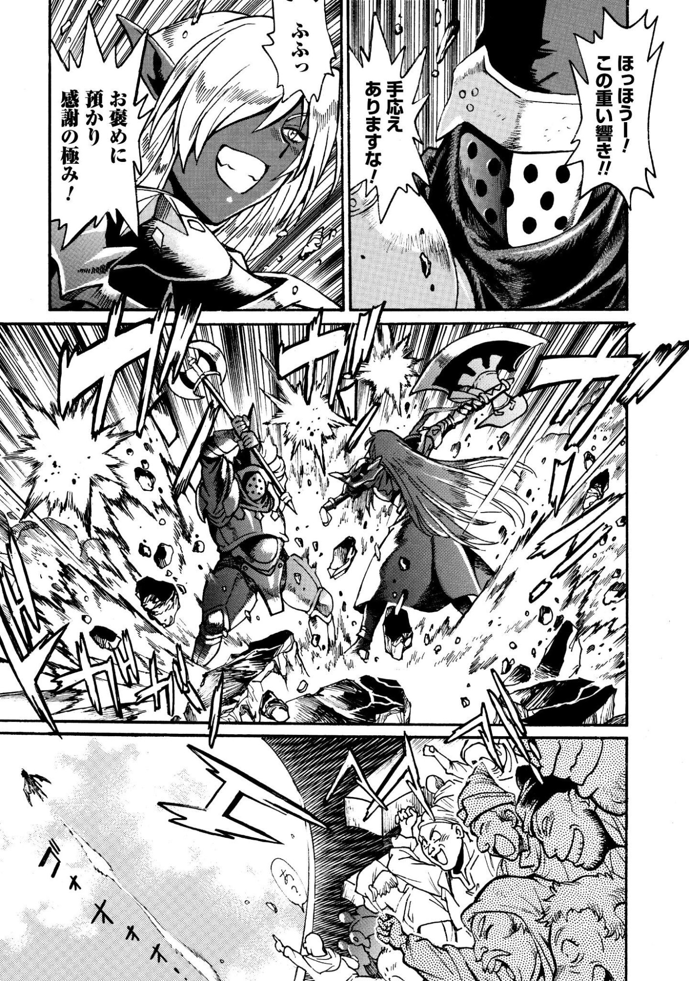 DATSUHOU TAMER NO NARIAGARI BOUKENTAN: S RANK BISHOUJO BOUKENSHA GA ORE NO JUUMA NI NA TAMERS (MANGA) Chap 45 - Pic 7