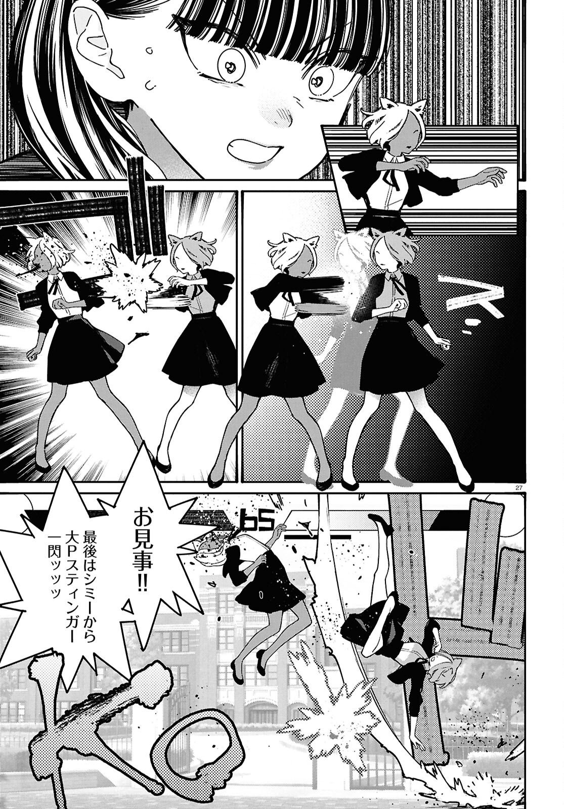 TAI ARIDESHITA.: OJOU-SAMA WA KAKUTOU GAME NANTE SHINAI - RAW Chapter 65 page 27 - nihonkuni.com