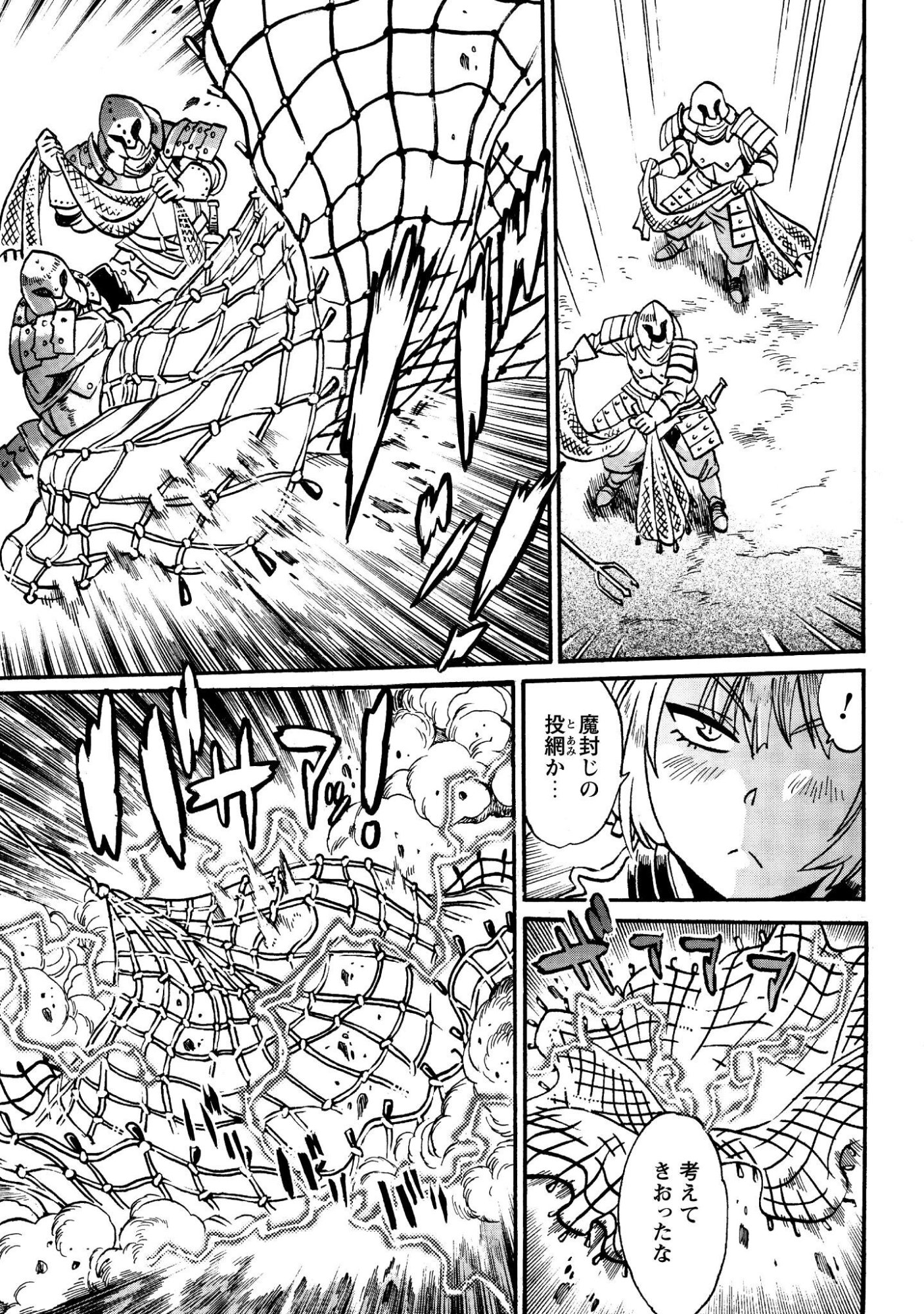 DATSUHOU TAMER NO NARIAGARI BOUKENTAN: S RANK BISHOUJO BOUKENSHA GA ORE NO JUUMA NI NA TAMERS (MANGA) Chap 45 - Pic 9