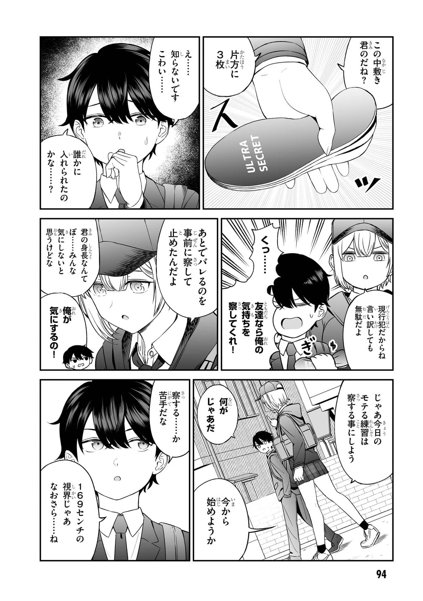OUJI-SAMA NO TOMODACHI Chapter 6 page 2 - nihonkuni.com