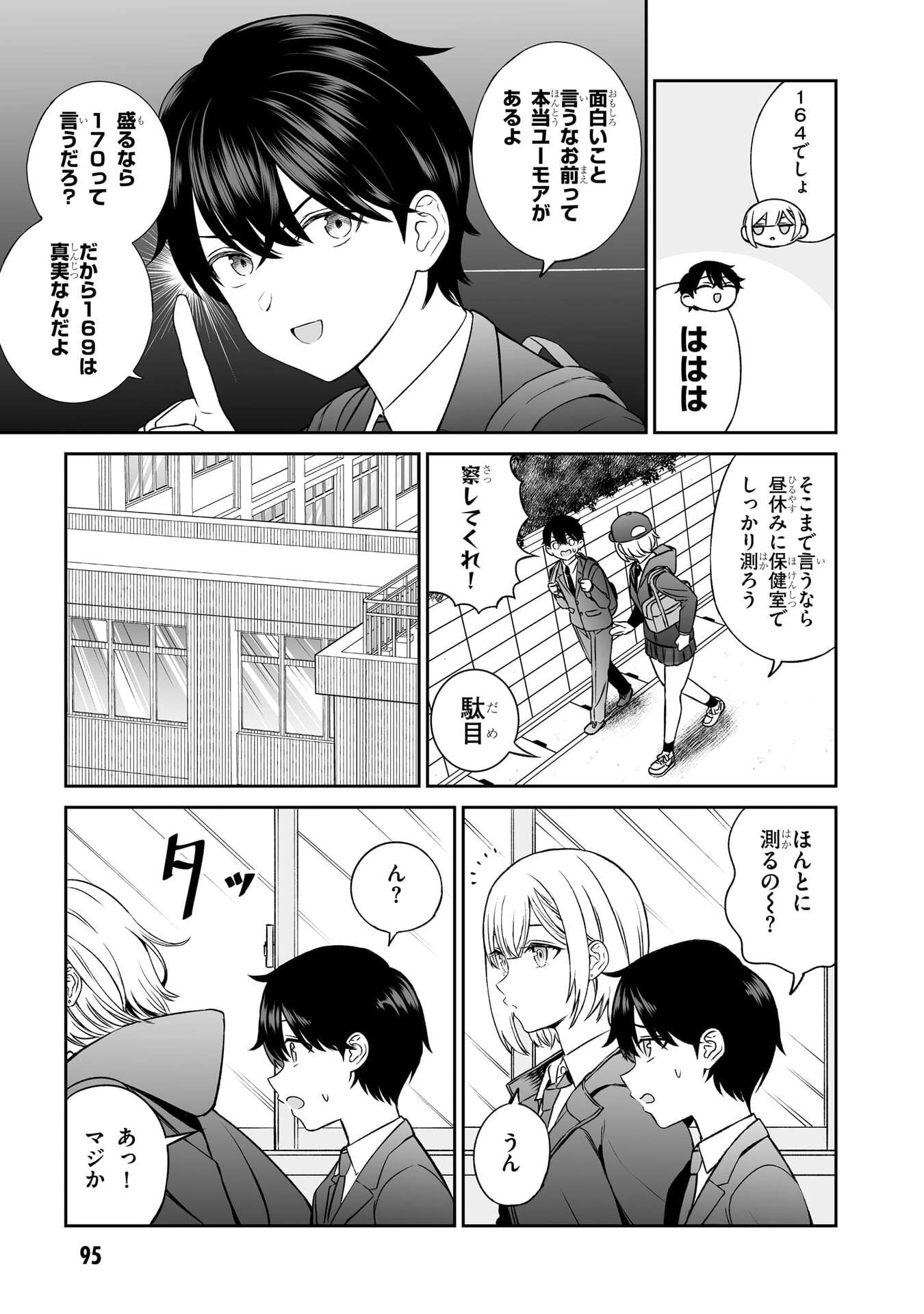 OUJI-SAMA NO TOMODACHI Chapter 6 page 3 - nihonkuni.com