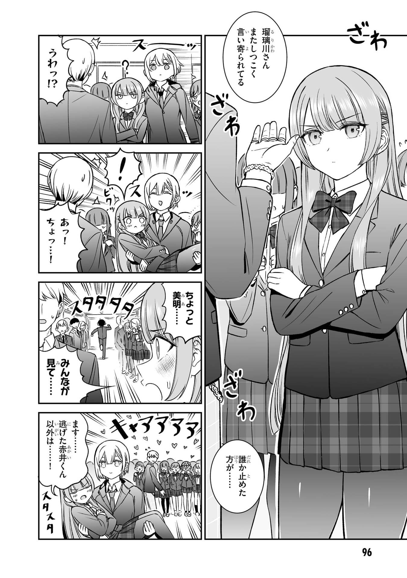 OUJI-SAMA NO TOMODACHI Chapter 6 page 4 - nihonkuni.com