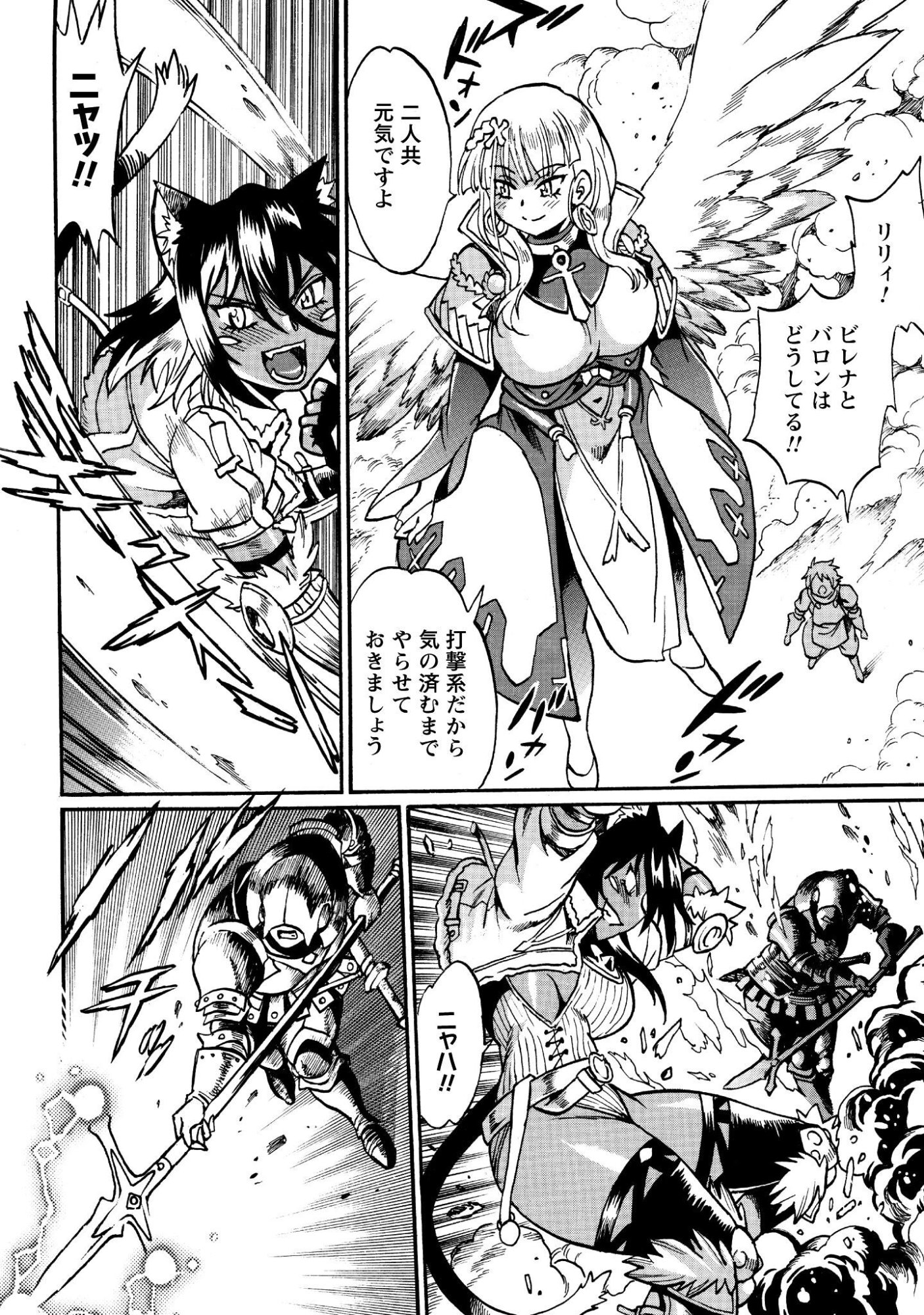 DATSUHOU TAMER NO NARIAGARI BOUKENTAN: S RANK BISHOUJO BOUKENSHA GA ORE NO JUUMA NI NA TAMERS (MANGA) Chap 45 - Pic 12