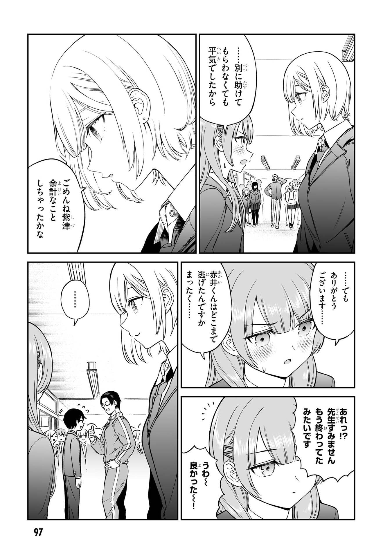 OUJI-SAMA NO TOMODACHI Chapter 6 page 5 - nihonkuni.com