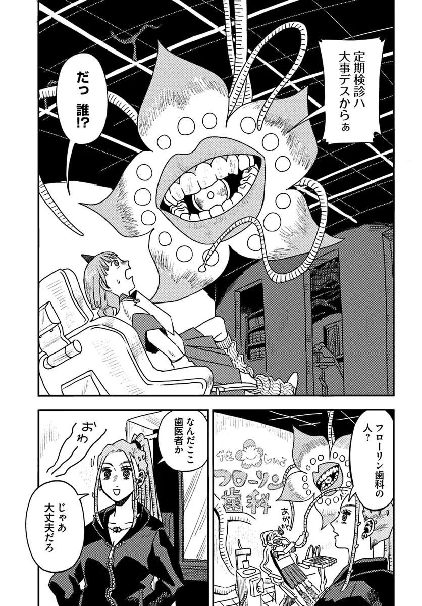 ISEKAI MEIKYUU NO MAIGO-CHAN Chapter 10.1 - Page 9