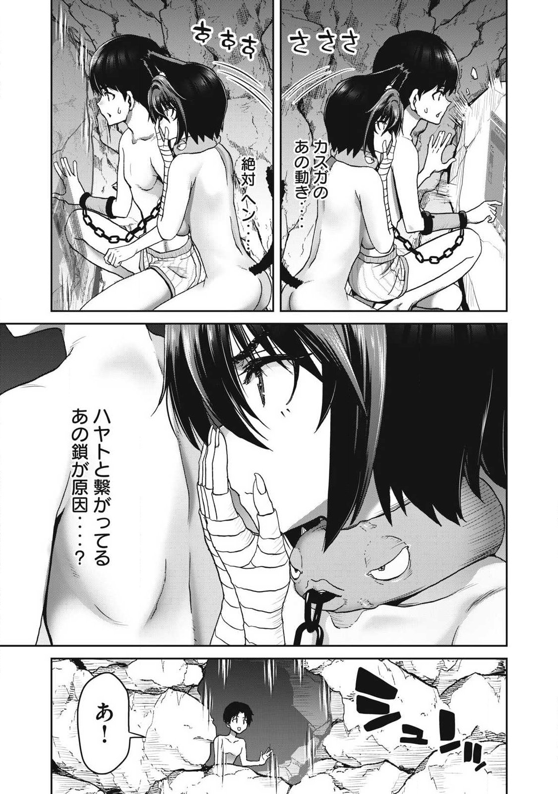 KURAFUTO SUKIRU DE ISEKAI NO MUJINTO O DAIKAIZO! “...TO KA OMOTTARA SENJUUMIN GA ITE, ORE NO TANETSU O NERATTEIRU YOU DESU” Chapter 5.1 page 9 - nihonkuni.com