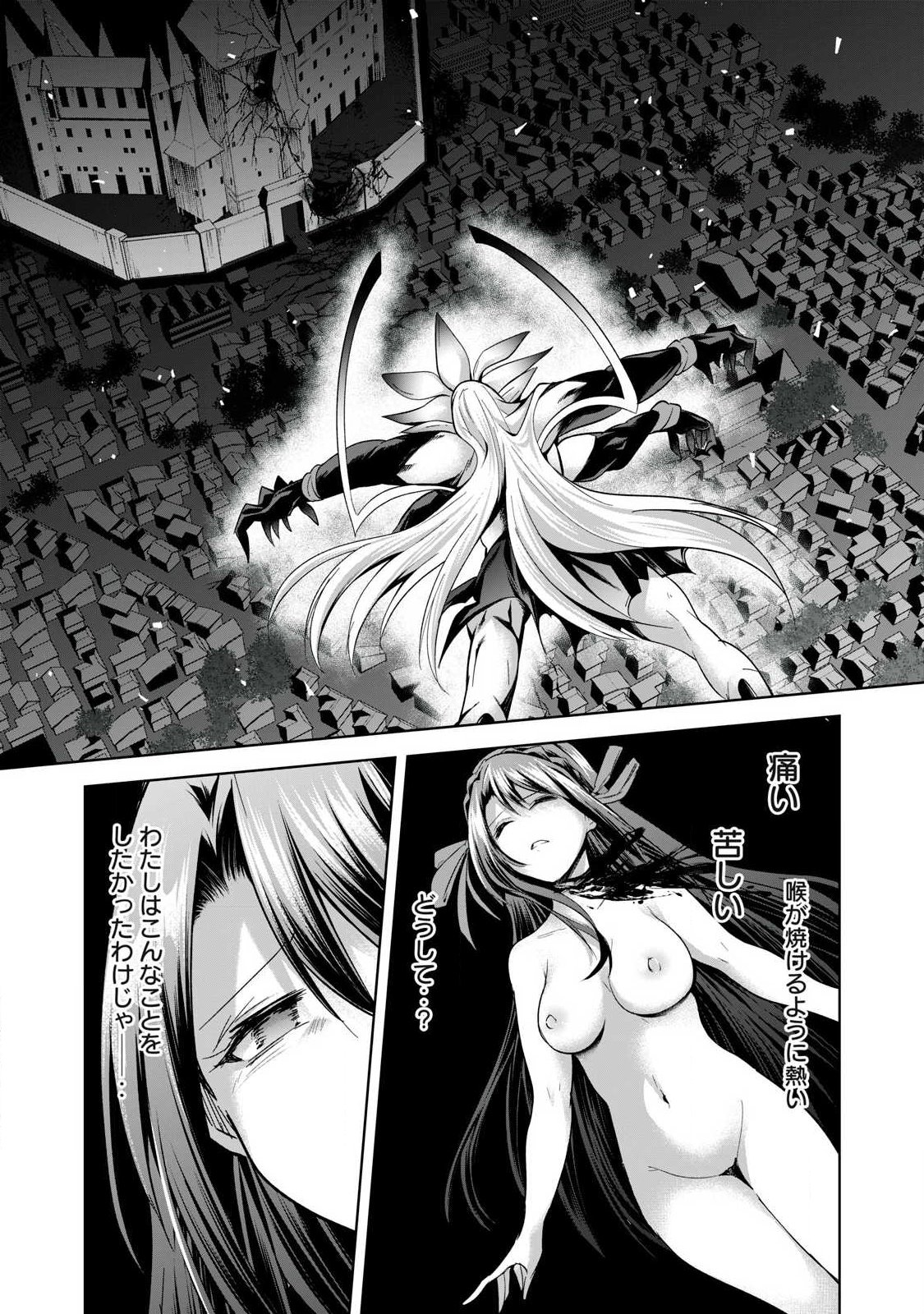 SOUSEI NO APOCRYPHA - RAW Chapter 43 page 9 - nihonkuni.com