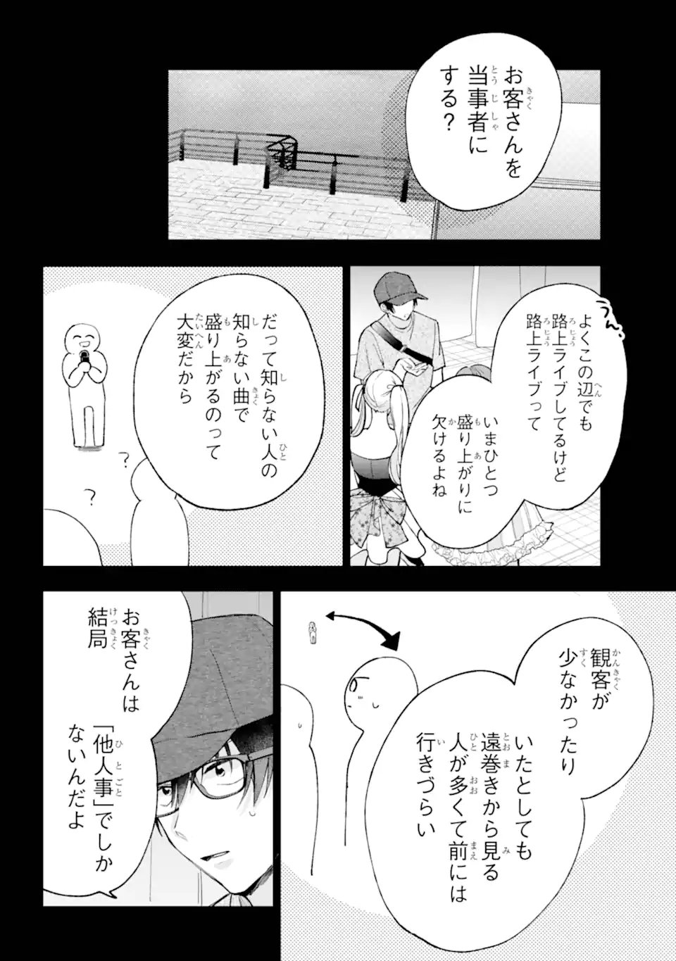 UNDER IDOL Chapter 9.2 page 9 - nihonkuni.com