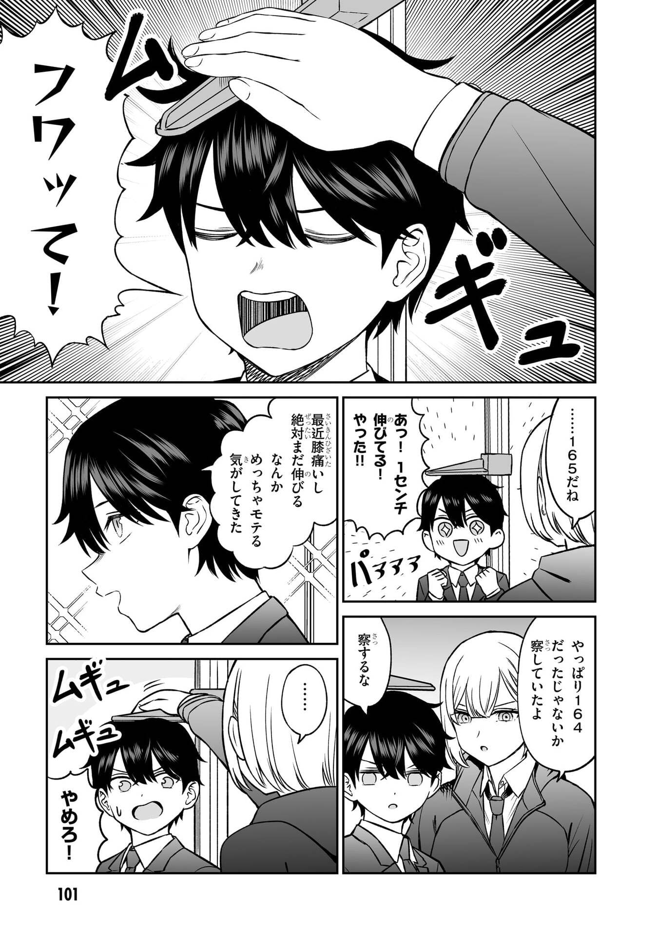 OUJI-SAMA NO TOMODACHI Chapter 6 page 9 - nihonkuni.com