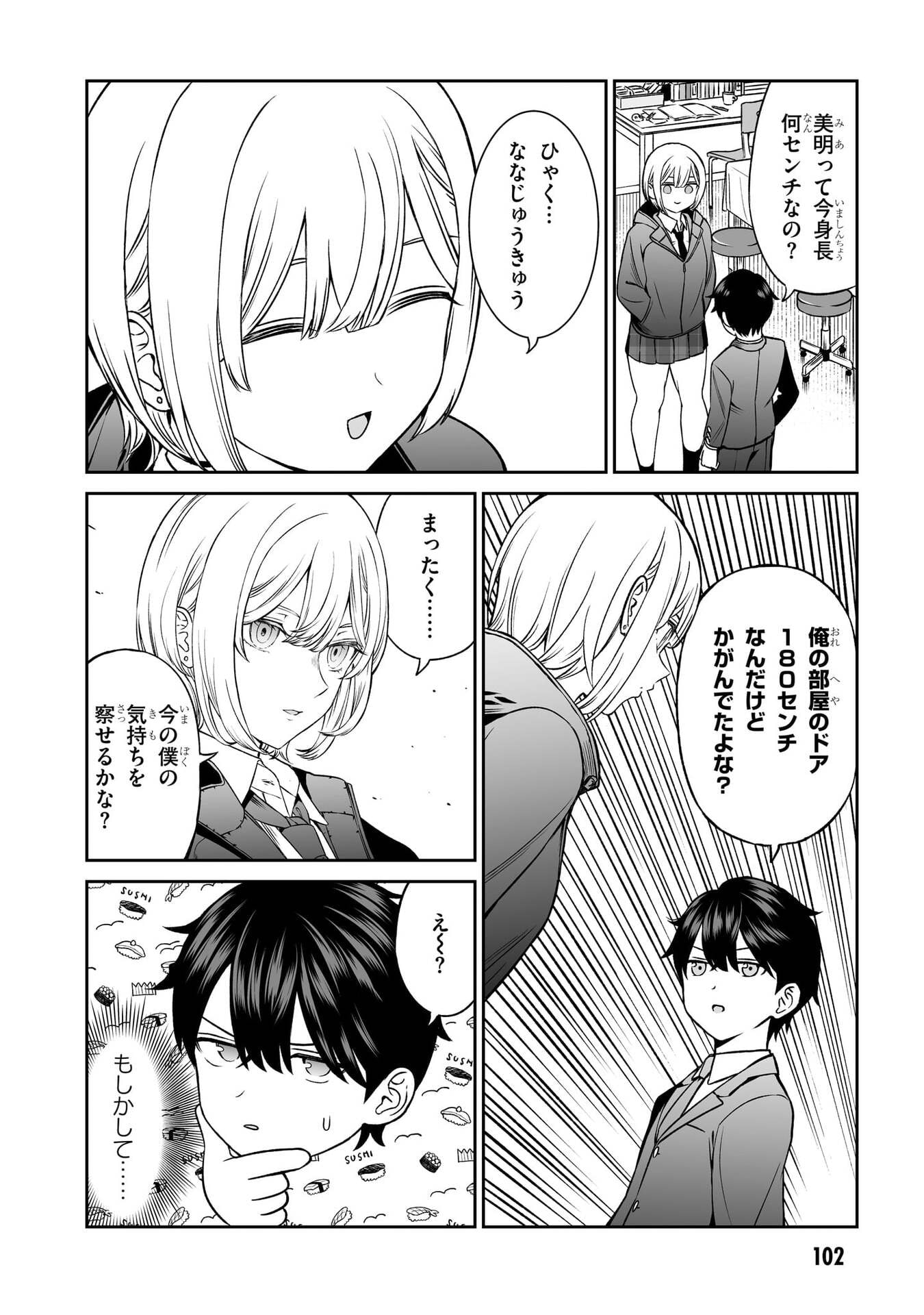 OUJI-SAMA NO TOMODACHI Chapter 6 page 10 - nihonkuni.com