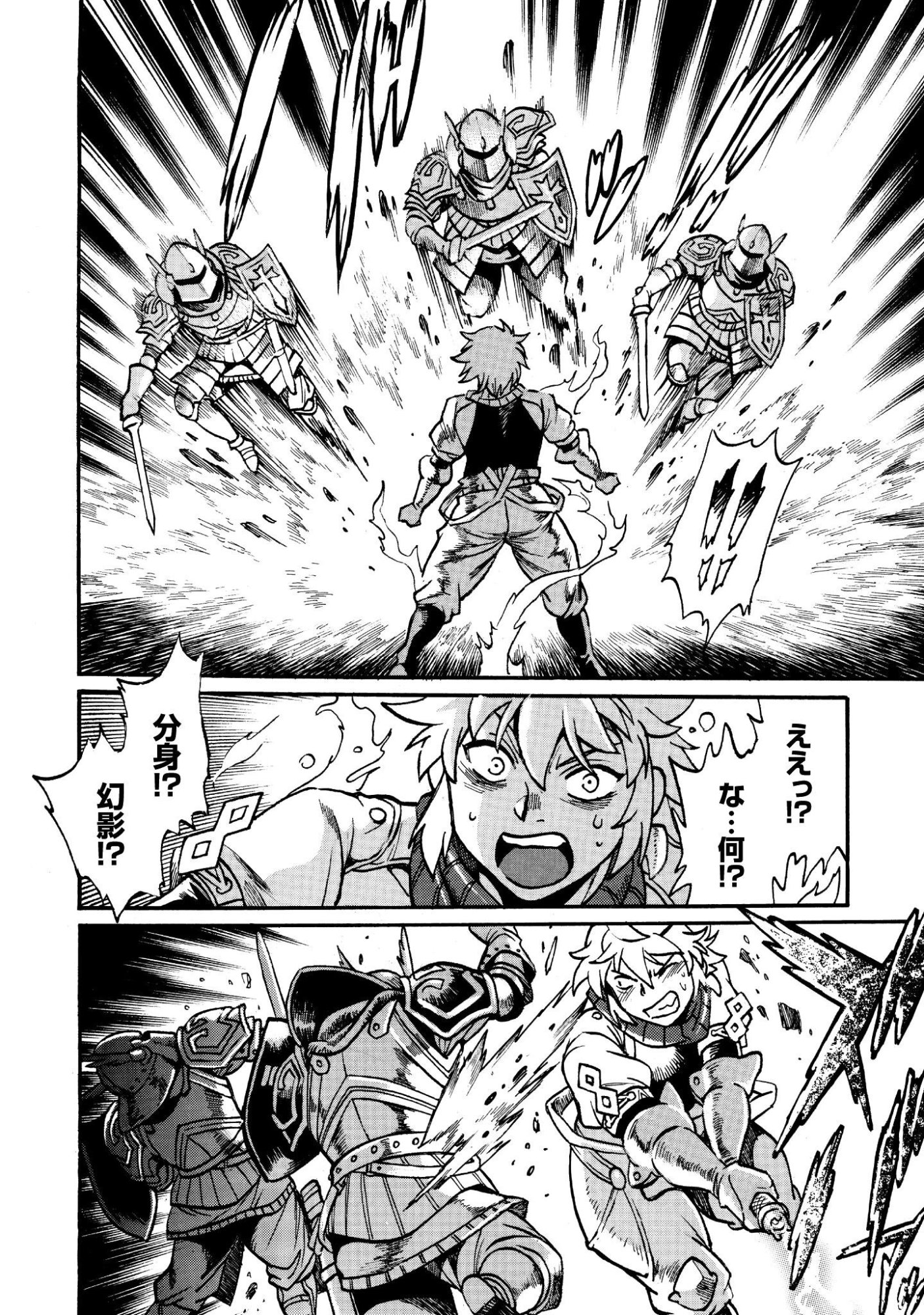 DATSUHOU TAMER NO NARIAGARI BOUKENTAN: S RANK BISHOUJO BOUKENSHA GA ORE NO JUUMA NI NA TAMERS (MANGA) Chap 45 - Pic 18