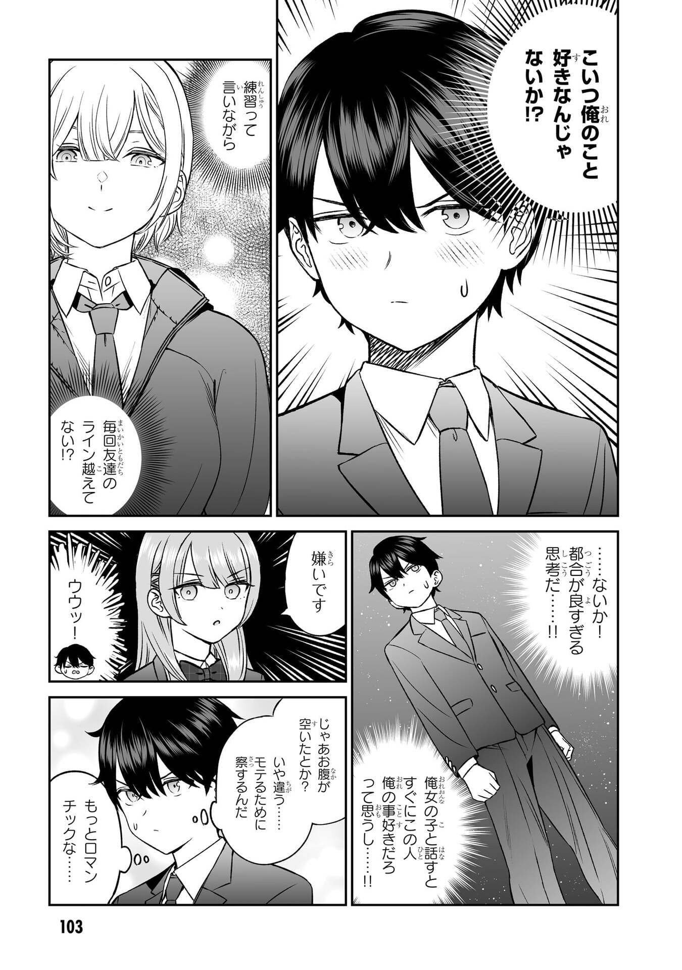 OUJI-SAMA NO TOMODACHI Chapter 6 page 11 - nihonkuni.com