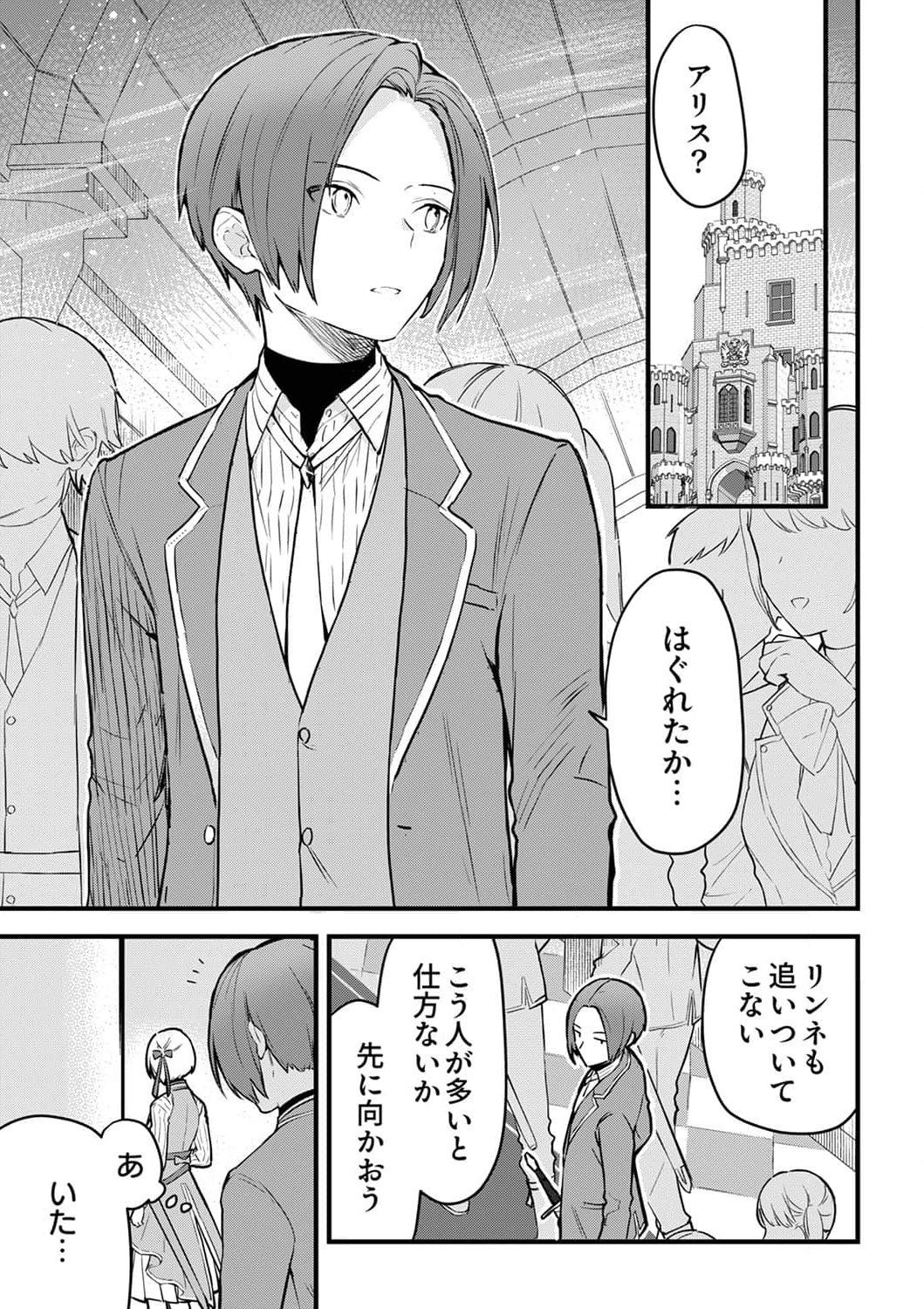 SAIKYOU NO KENSHIN, HENKYOU NO MURAMUSUME NI UMAREKAWARU Chapter 4 page 1 - nihonkuni.com