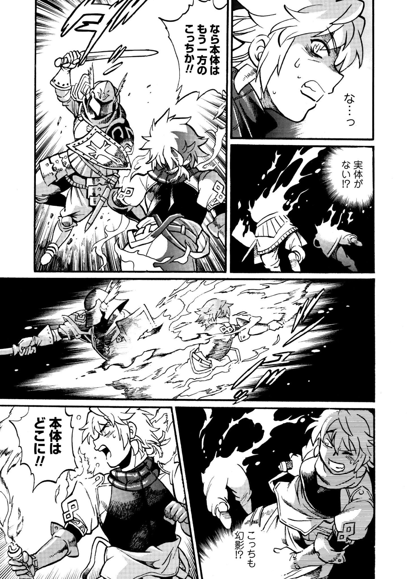 DATSUHOU TAMER NO NARIAGARI BOUKENTAN: S RANK BISHOUJO BOUKENSHA GA ORE NO JUUMA NI NA TAMERS (MANGA) Chap 45 - Pic 19