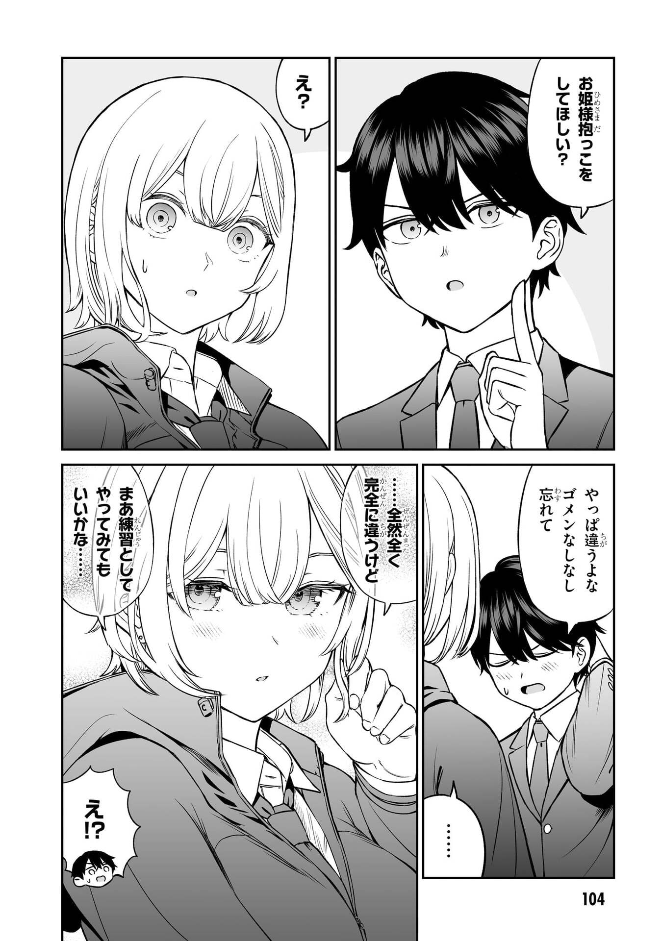 OUJI-SAMA NO TOMODACHI Chapter 6 page 12 - nihonkuni.com