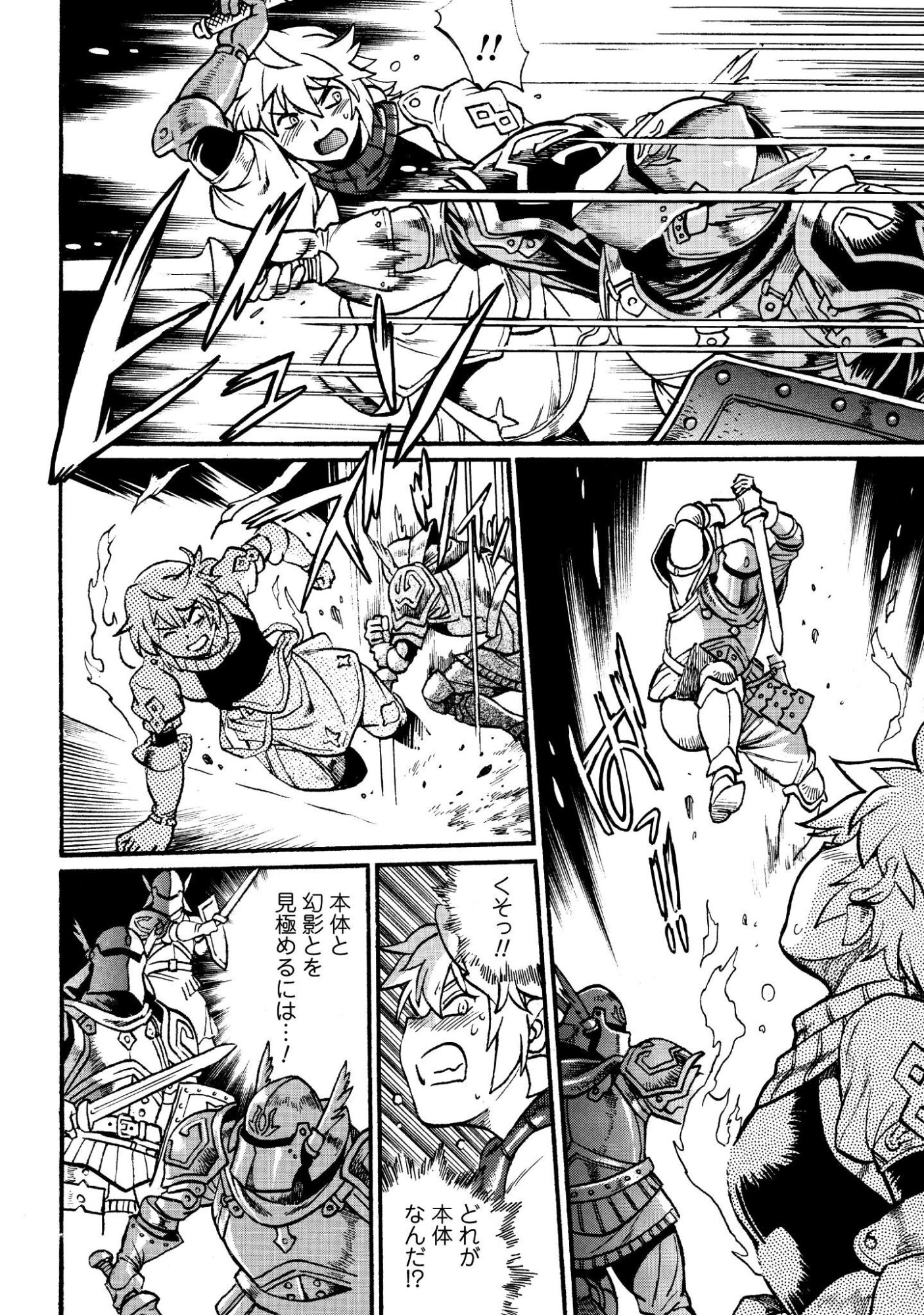 DATSUHOU TAMER NO NARIAGARI BOUKENTAN: S RANK BISHOUJO BOUKENSHA GA ORE NO JUUMA NI NA TAMERS (MANGA) Chap 45 - Pic 20