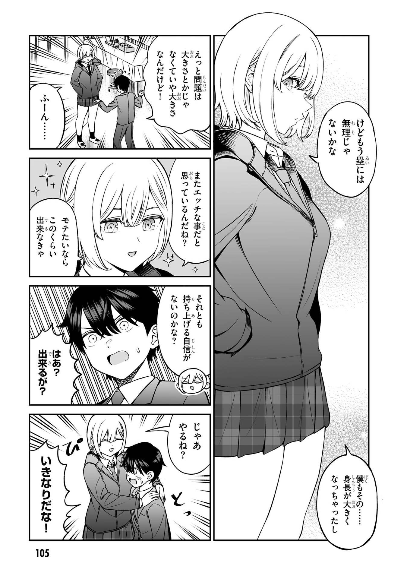 OUJI-SAMA NO TOMODACHI Chapter 6 page 13 - nihonkuni.com